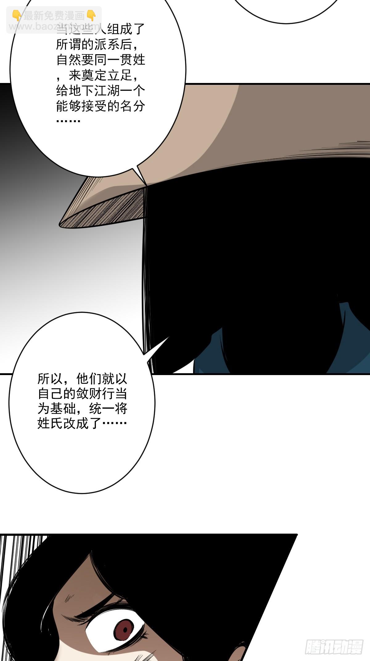 第八十一话：所谓姓居！-第83话