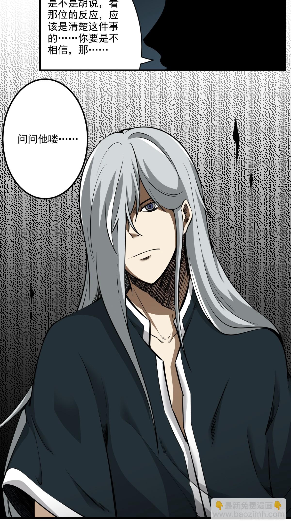 第八十一话：所谓姓居！-第83话