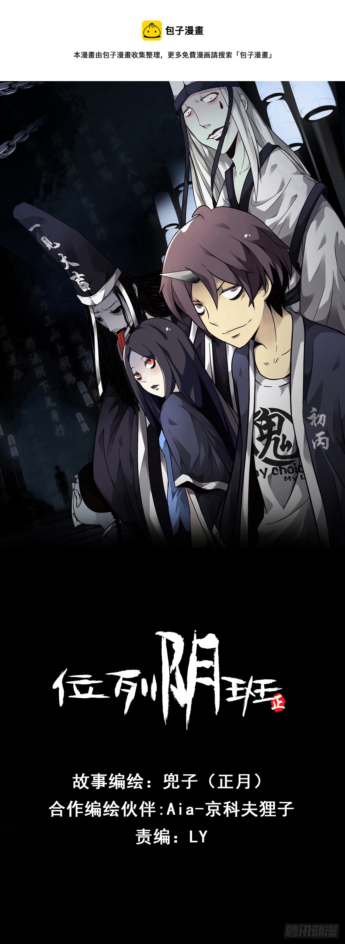 第八十三话：你该死！-第85话