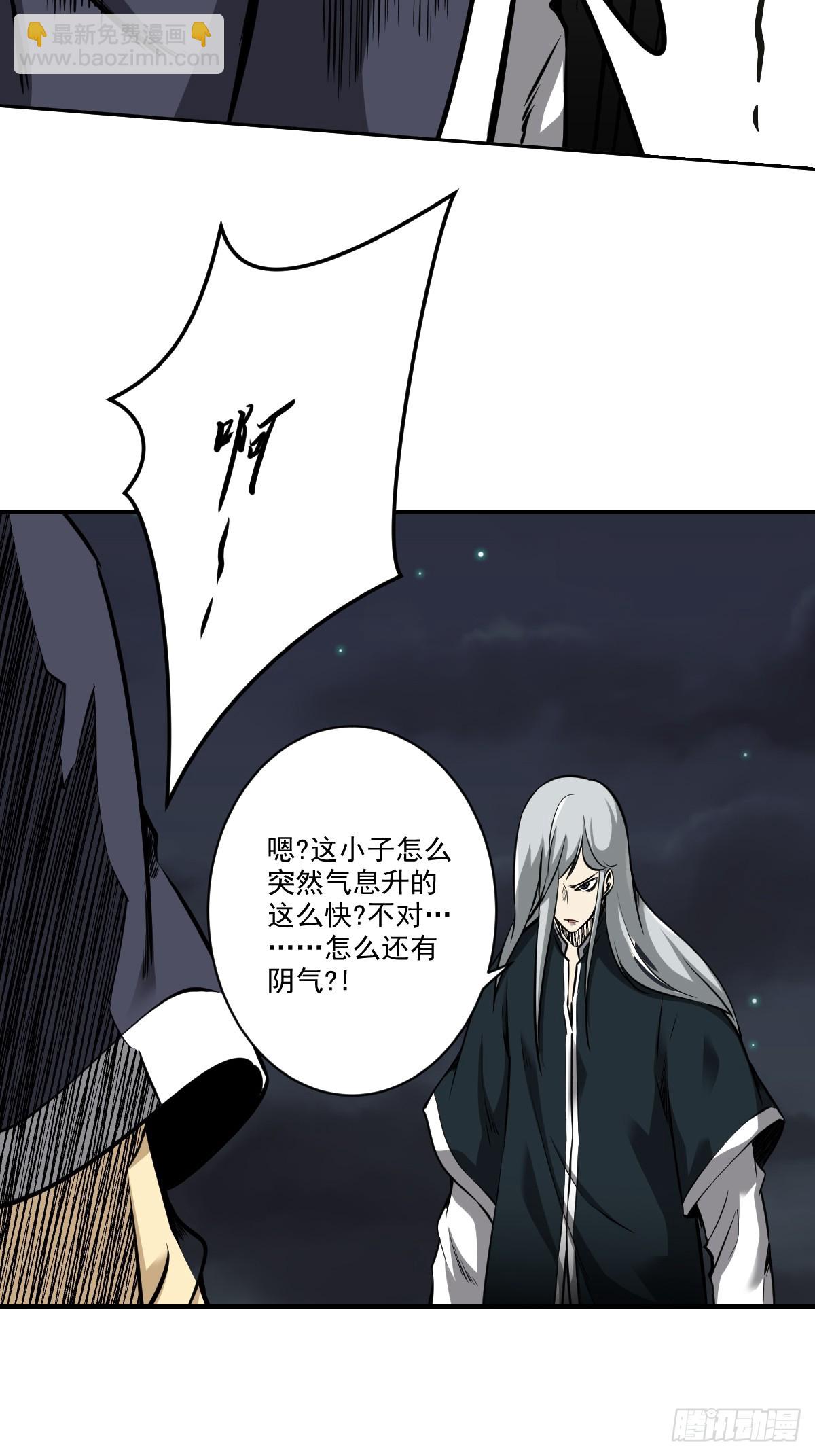 第八十三话：你该死！-第85话