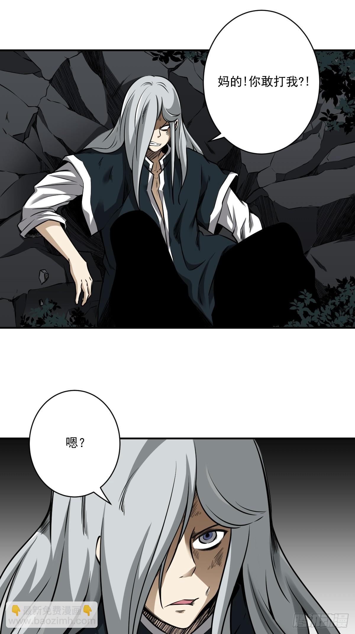 第八十三话：你该死！-第85话