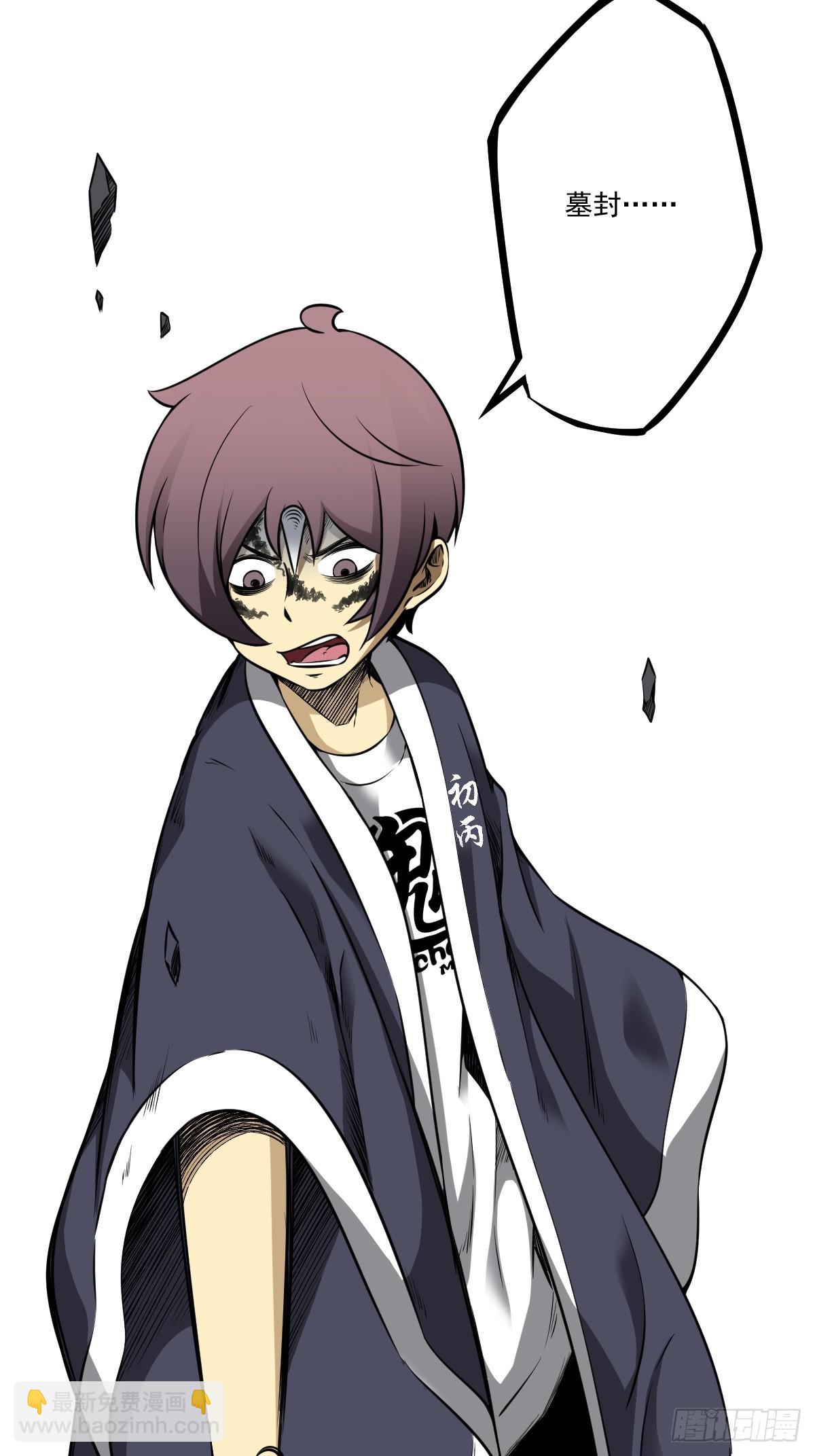 第八十三话：你该死！-第85话