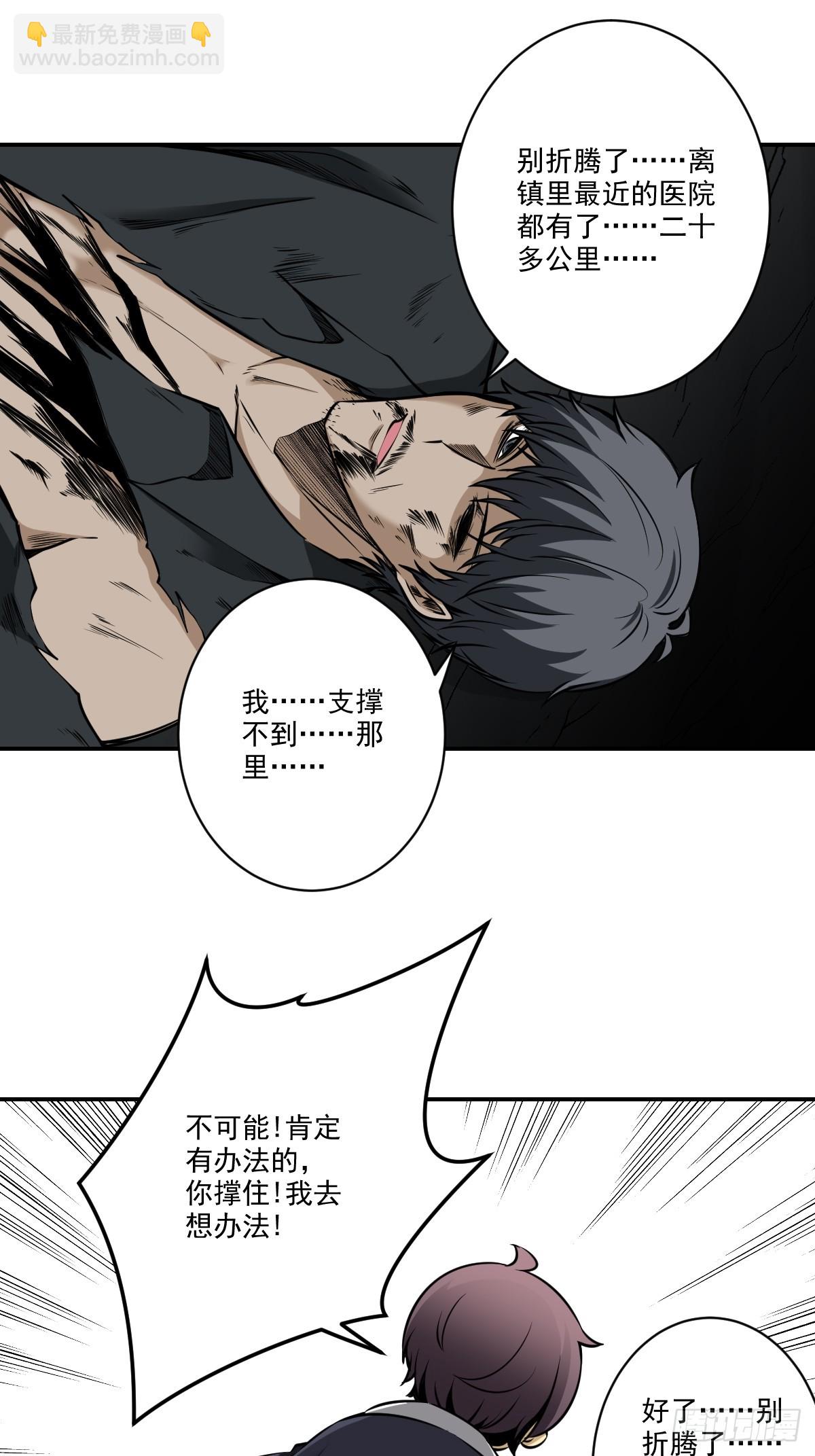 第八十三话：你该死！-第85话