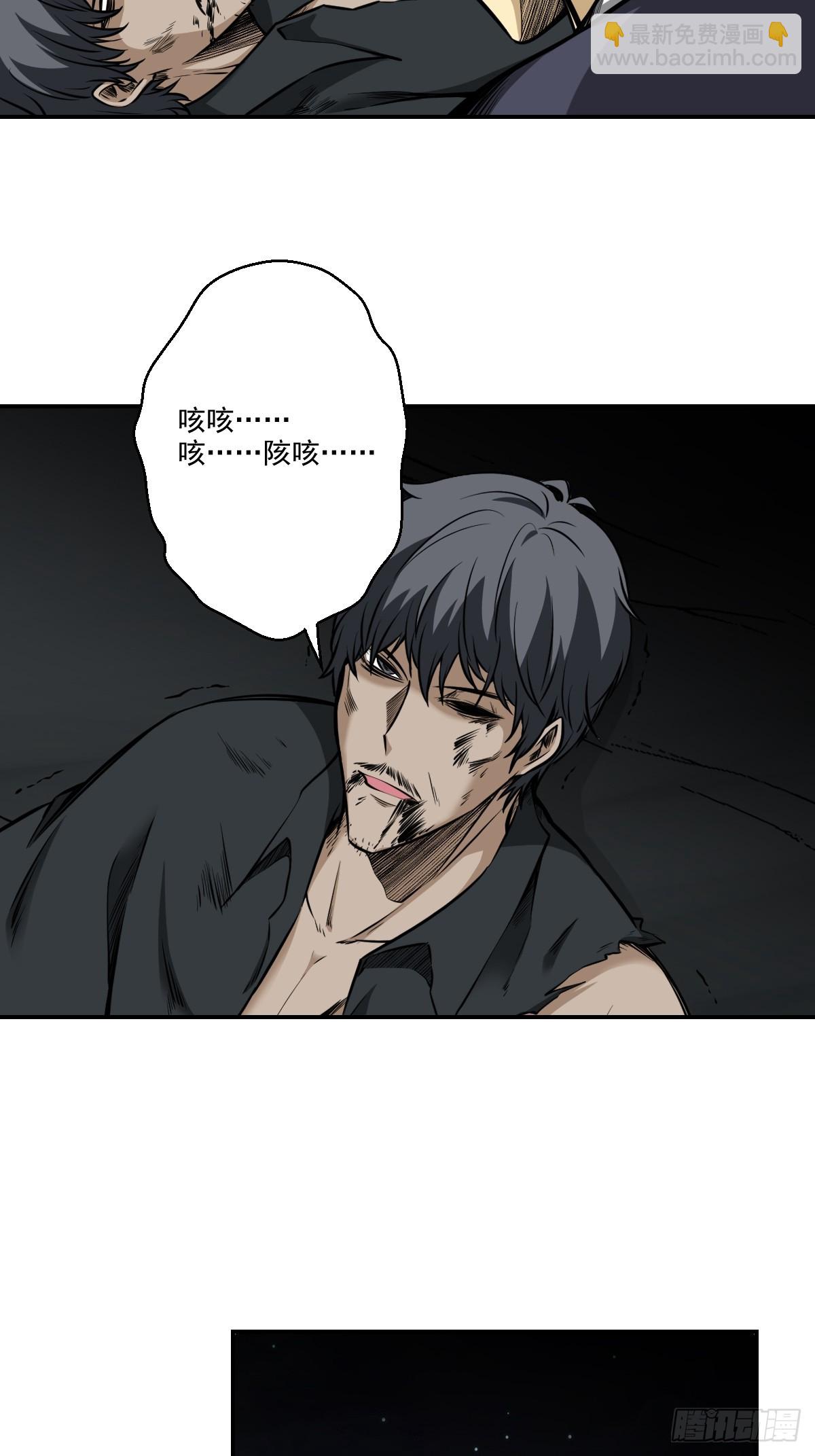 第八十三话：你该死！-第85话