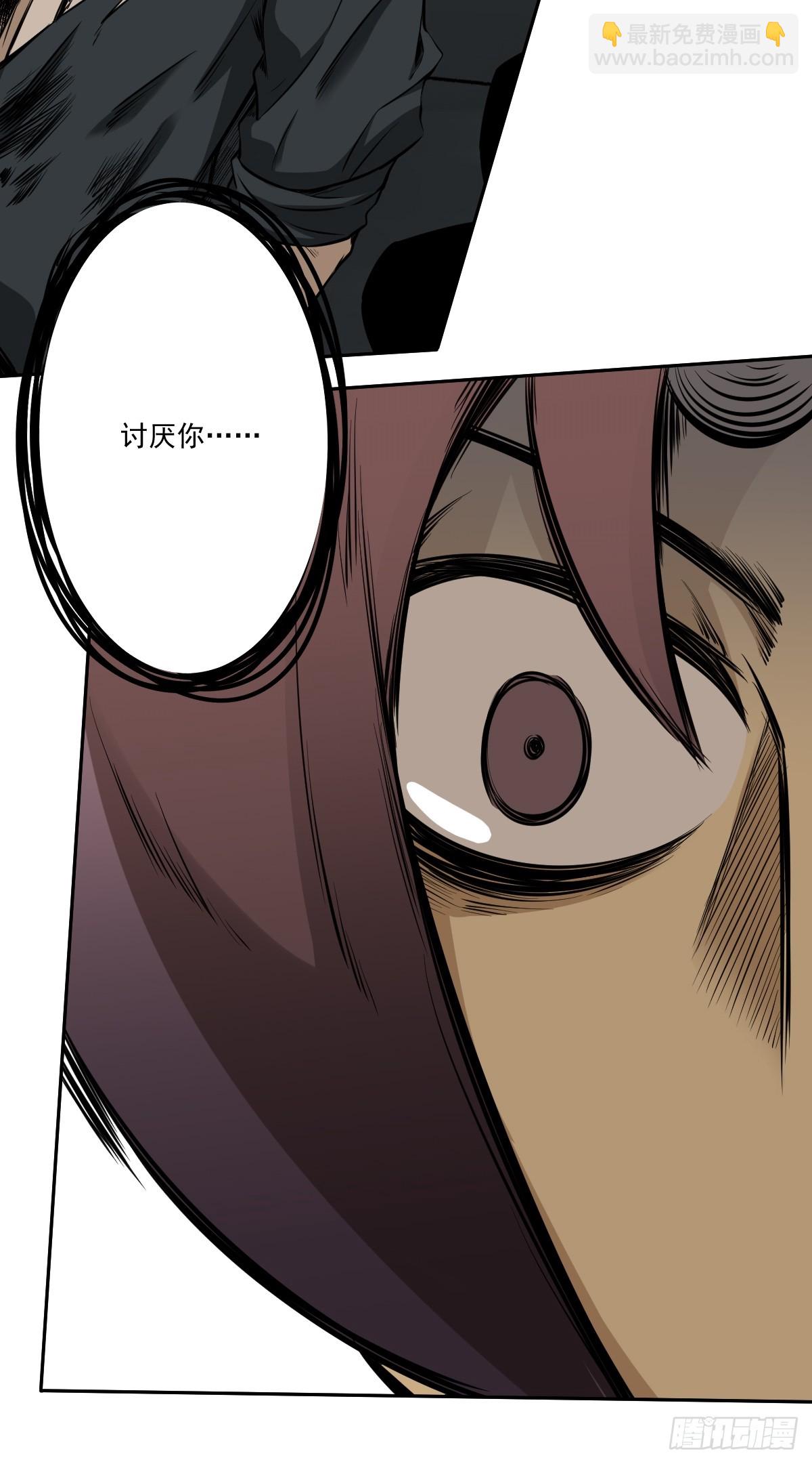 第八十三话：你该死！-第85话