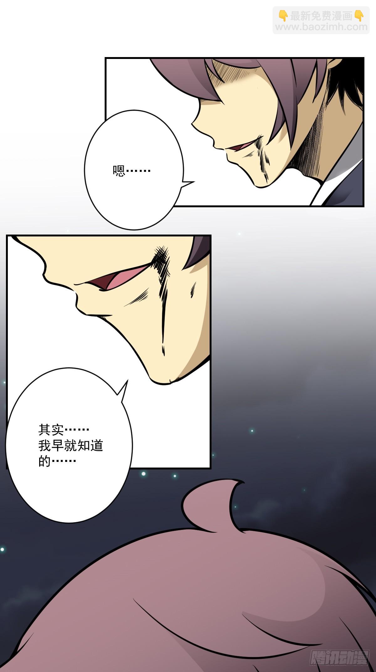 第八十三话：你该死！-第85话