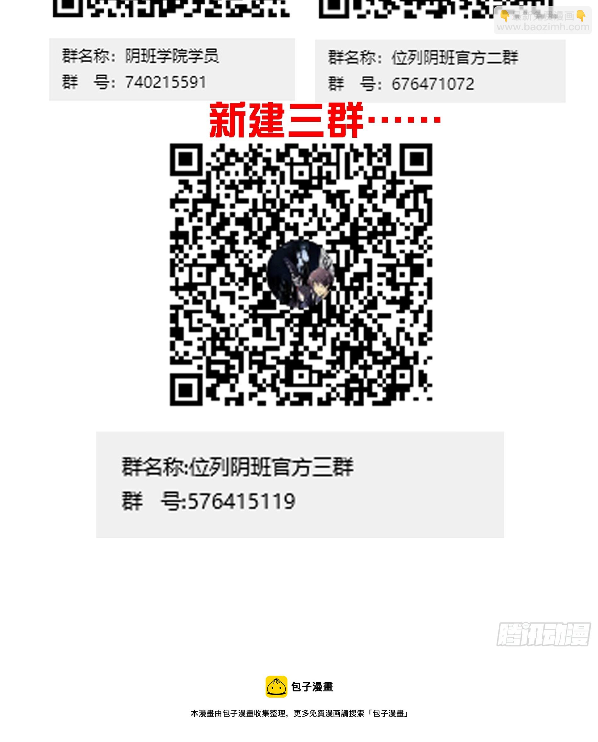 第八十三话：你该死！-第85话