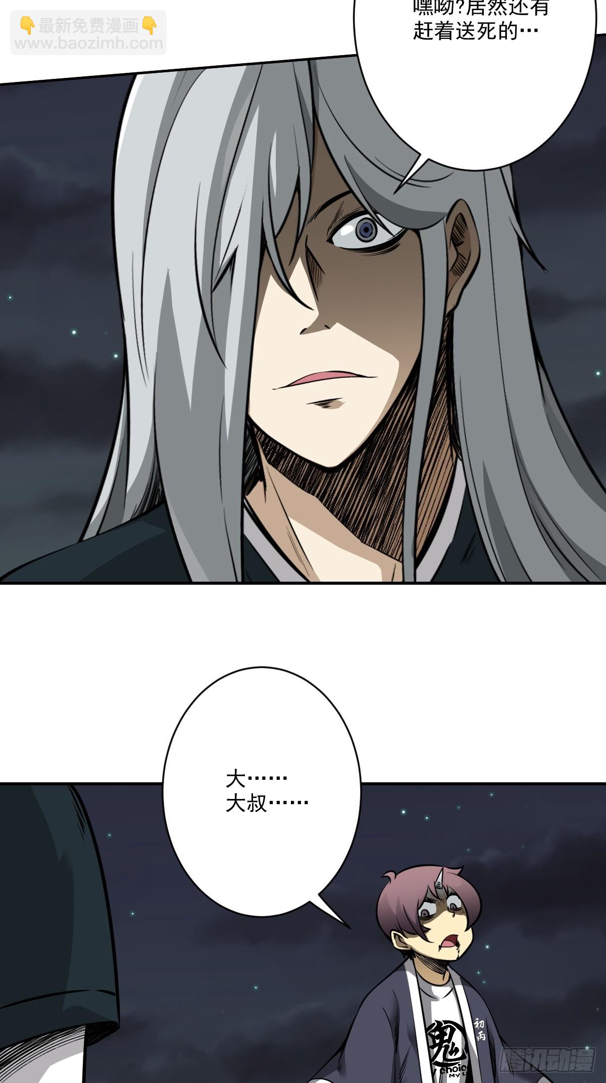 第八十三话：你该死！-第85话