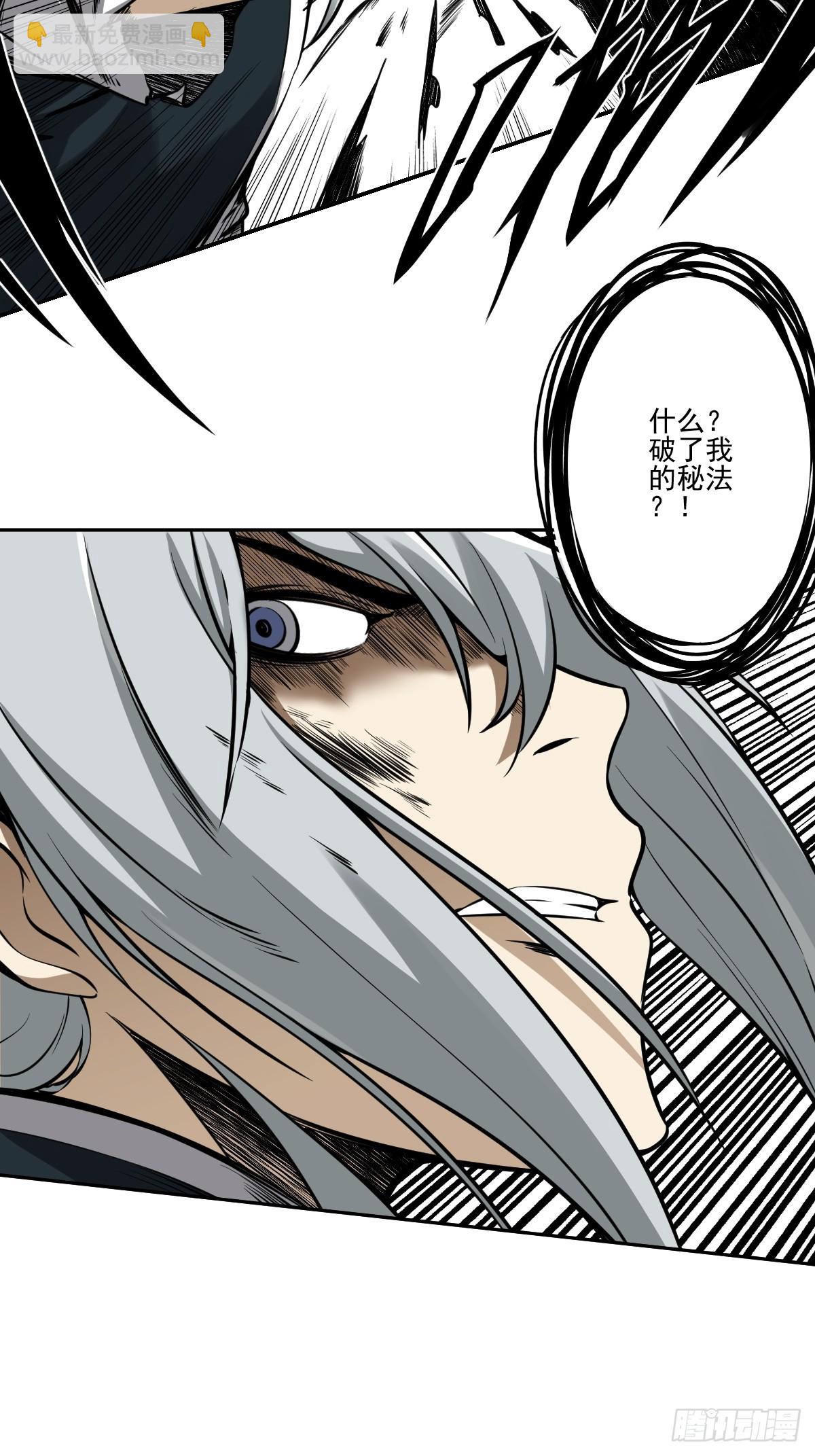 第八十五话：你要告发我？-第87话