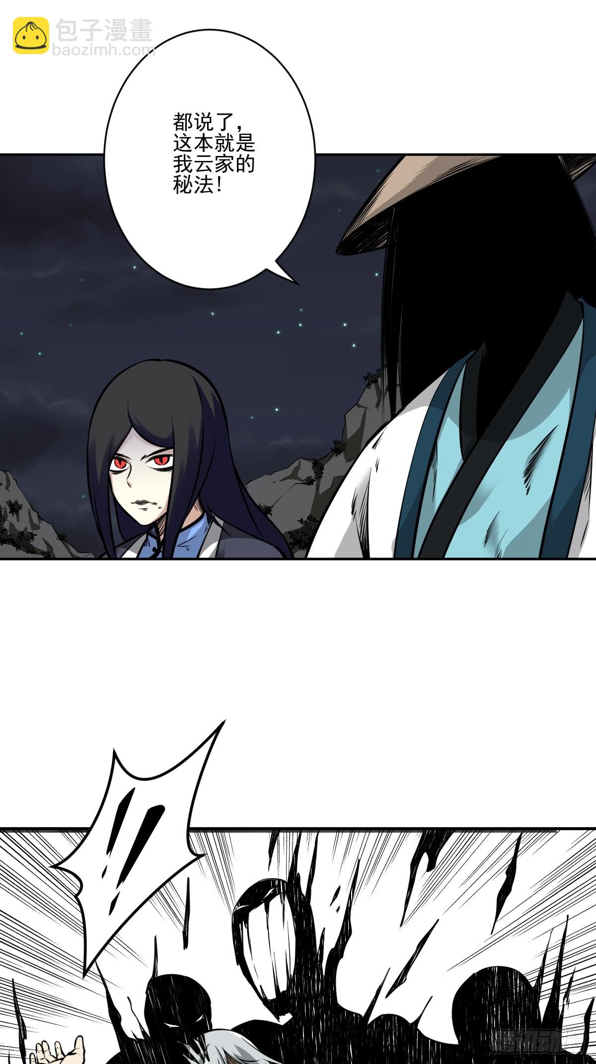 第八十五话：你要告发我？-第87话