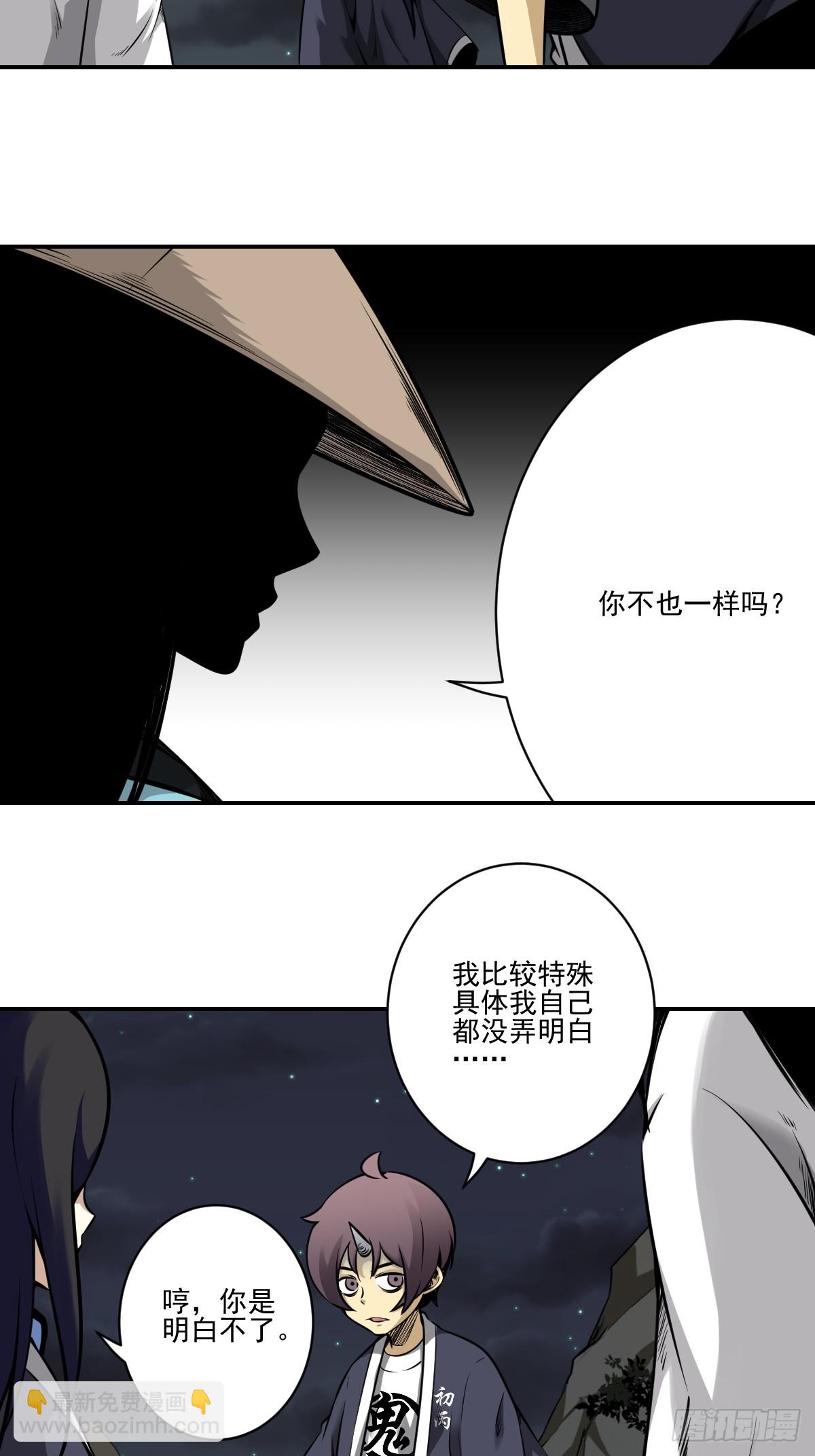 第八十五话：你要告发我？-第87话