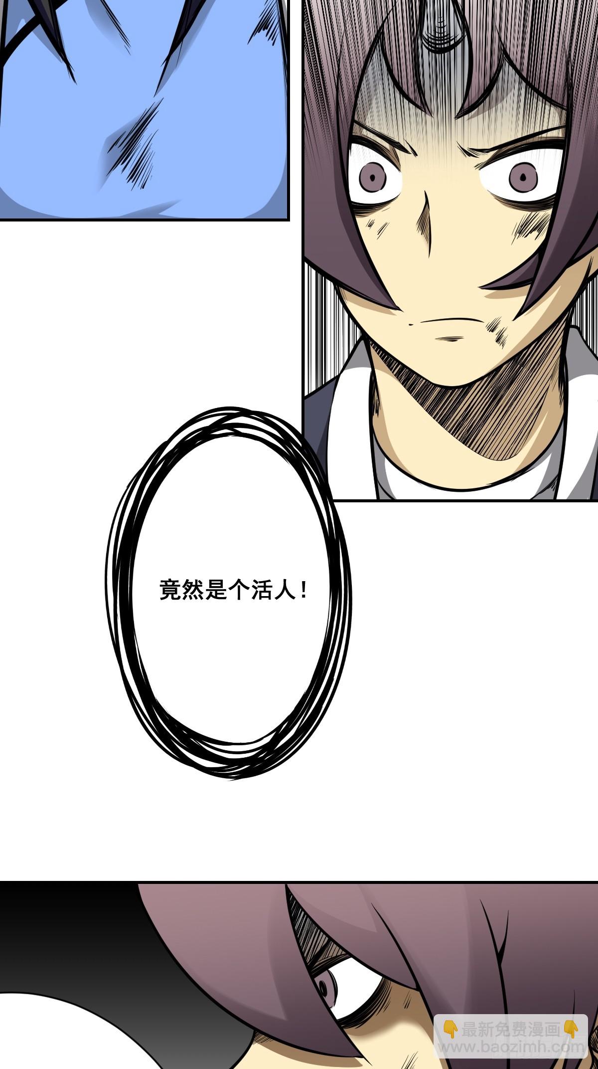 第八十五话：你要告发我？-第87话