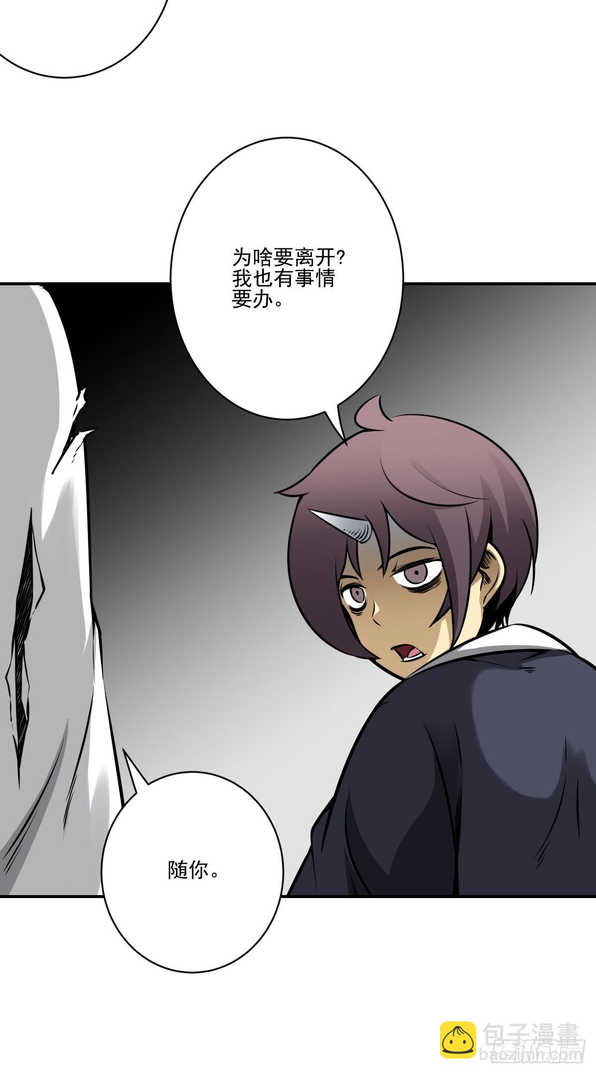 第八十五话：你要告发我？-第87话