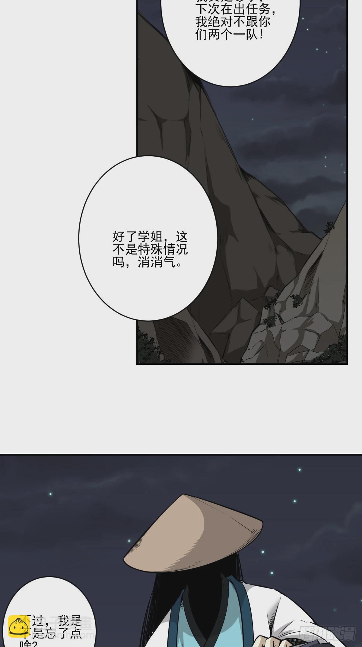 第八十五话：你要告发我？-第87话