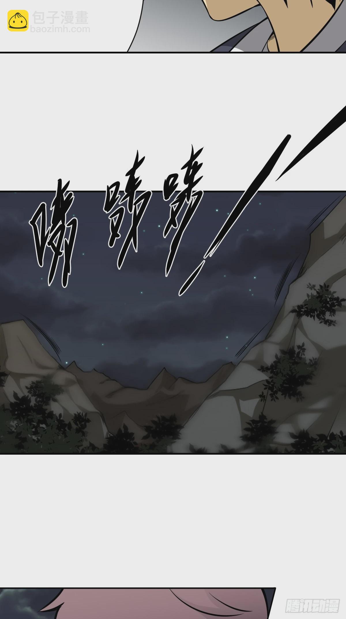 第八十五话：你要告发我？-第87话