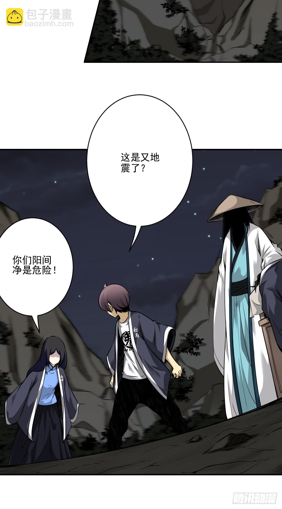 第八十五话：你要告发我？-第87话