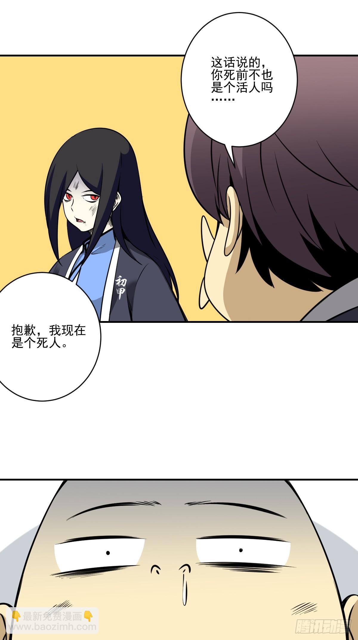 第八十五话：你要告发我？-第87话