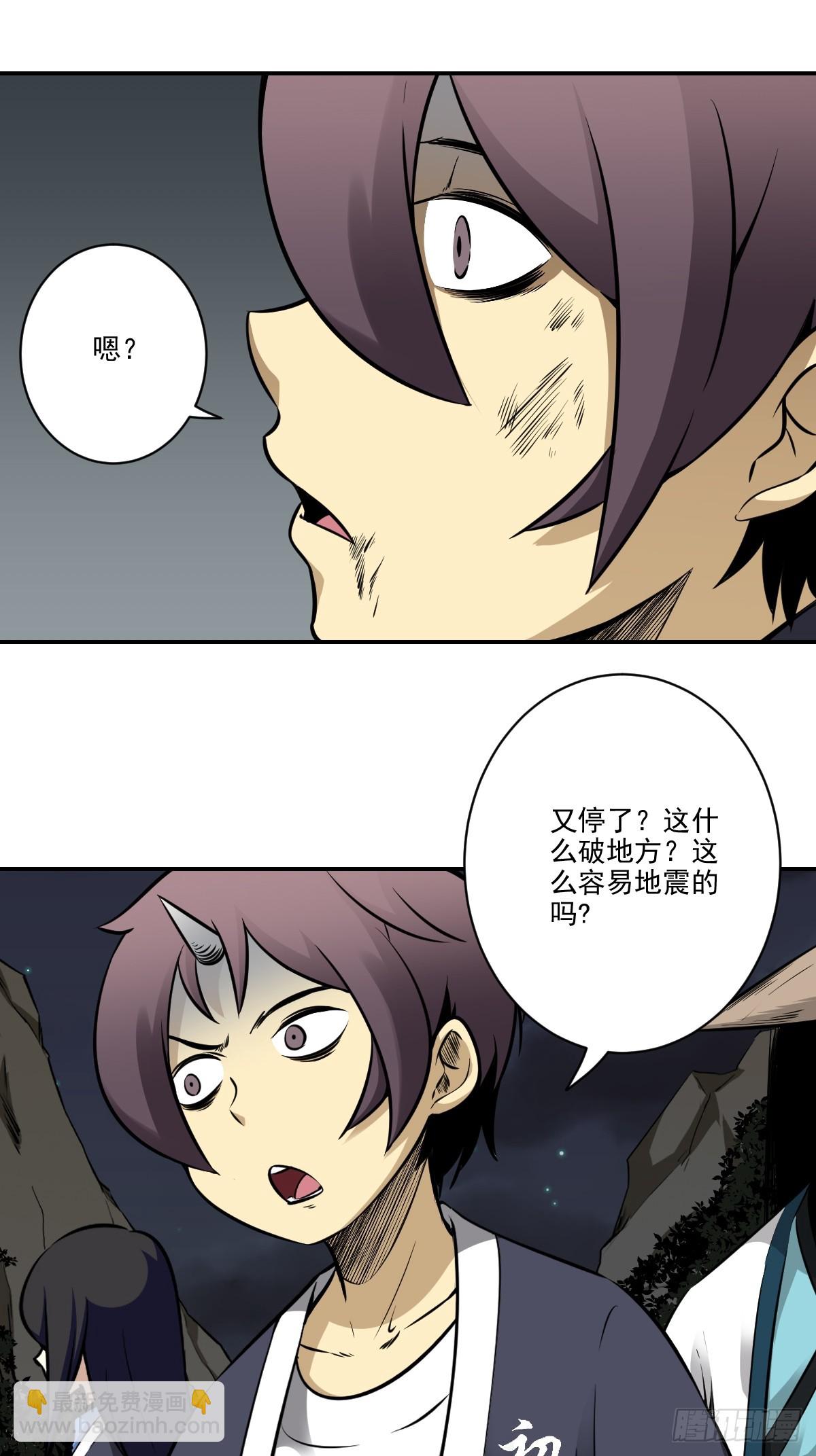 第八十五话：你要告发我？-第87话