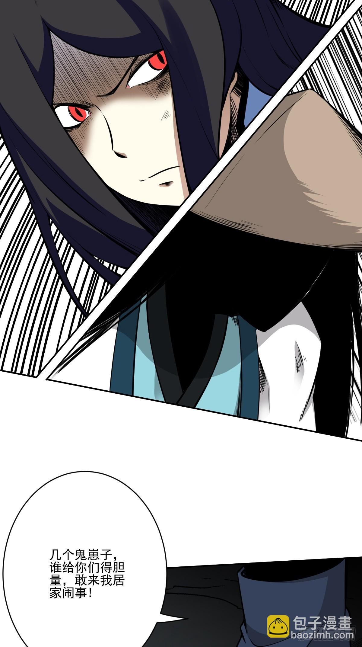 第八十五话：你要告发我？-第87话