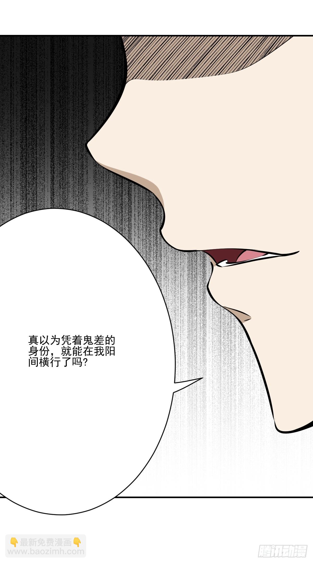 第八十五话：你要告发我？-第87话