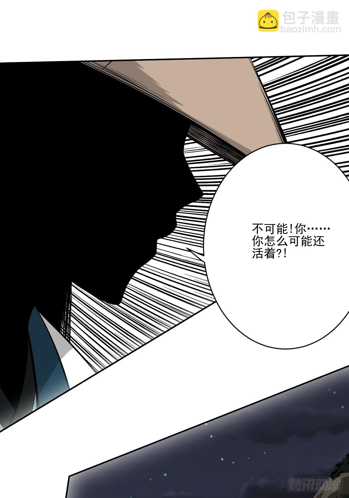 第八十五话：你要告发我？-第87话