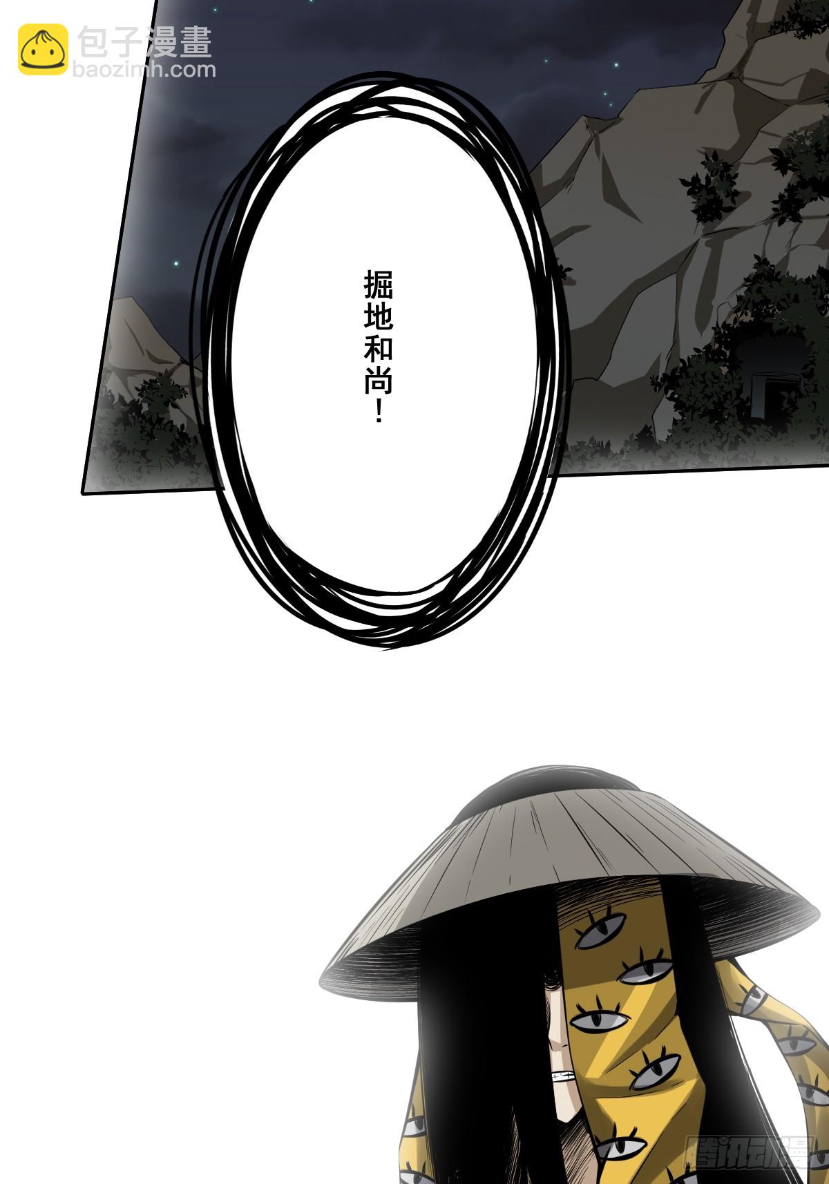 第八十五话：你要告发我？-第87话