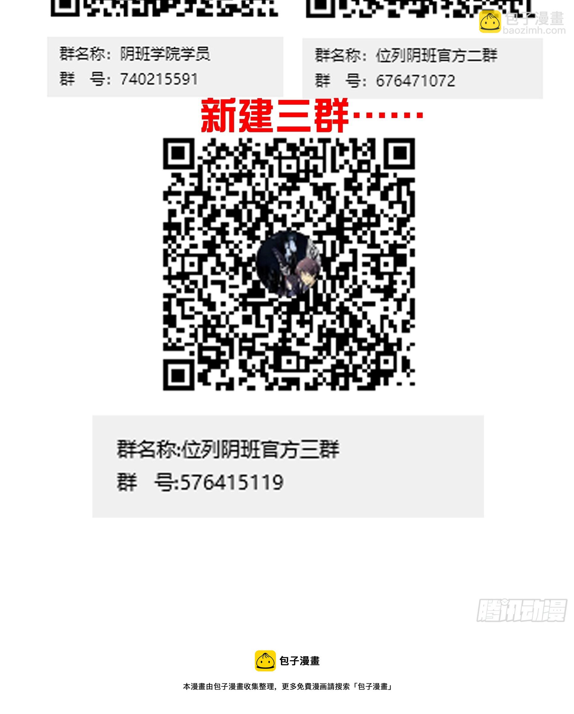 第八十五话：你要告发我？-第87话