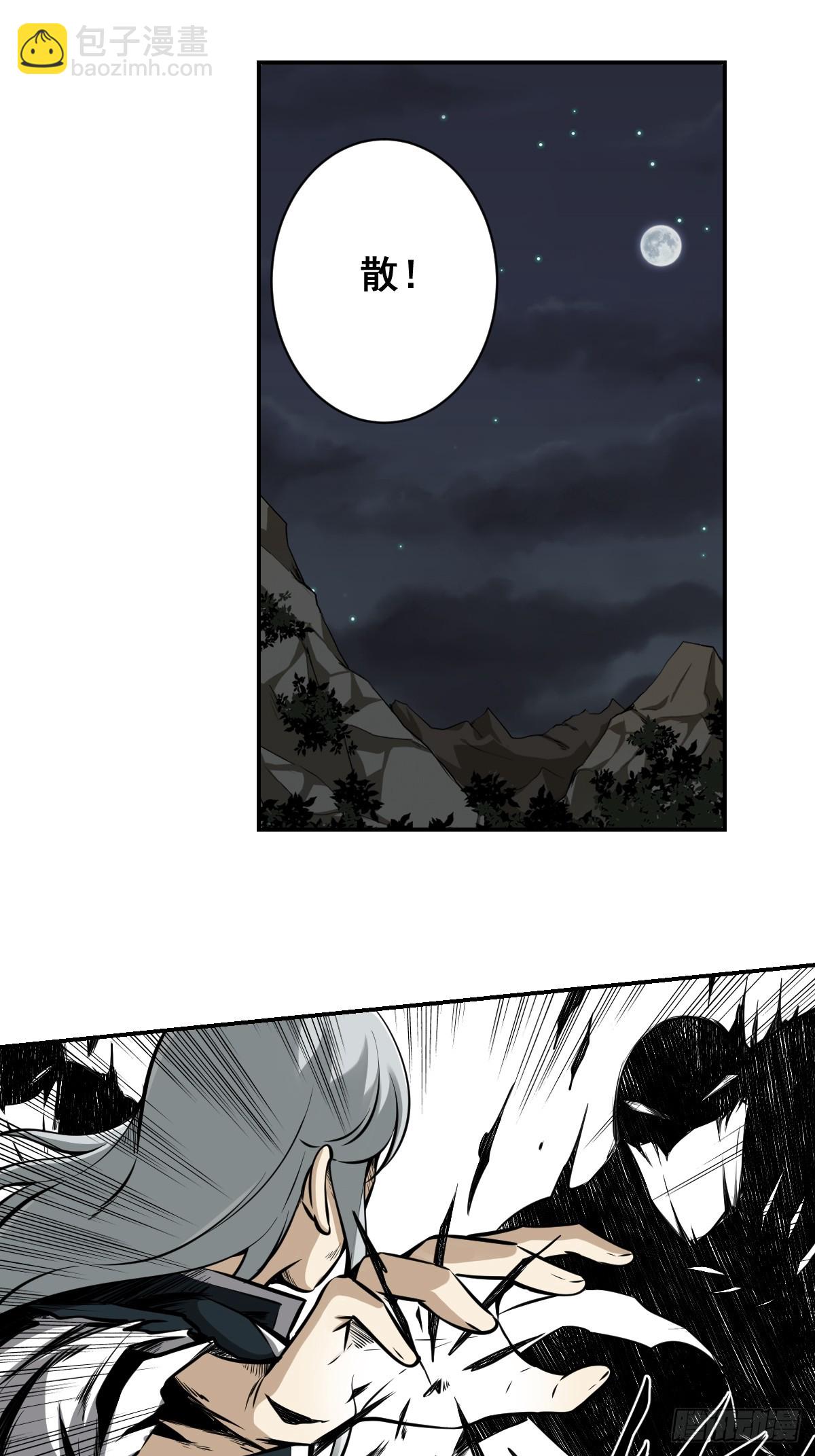 第八十五话：你要告发我？-第87话