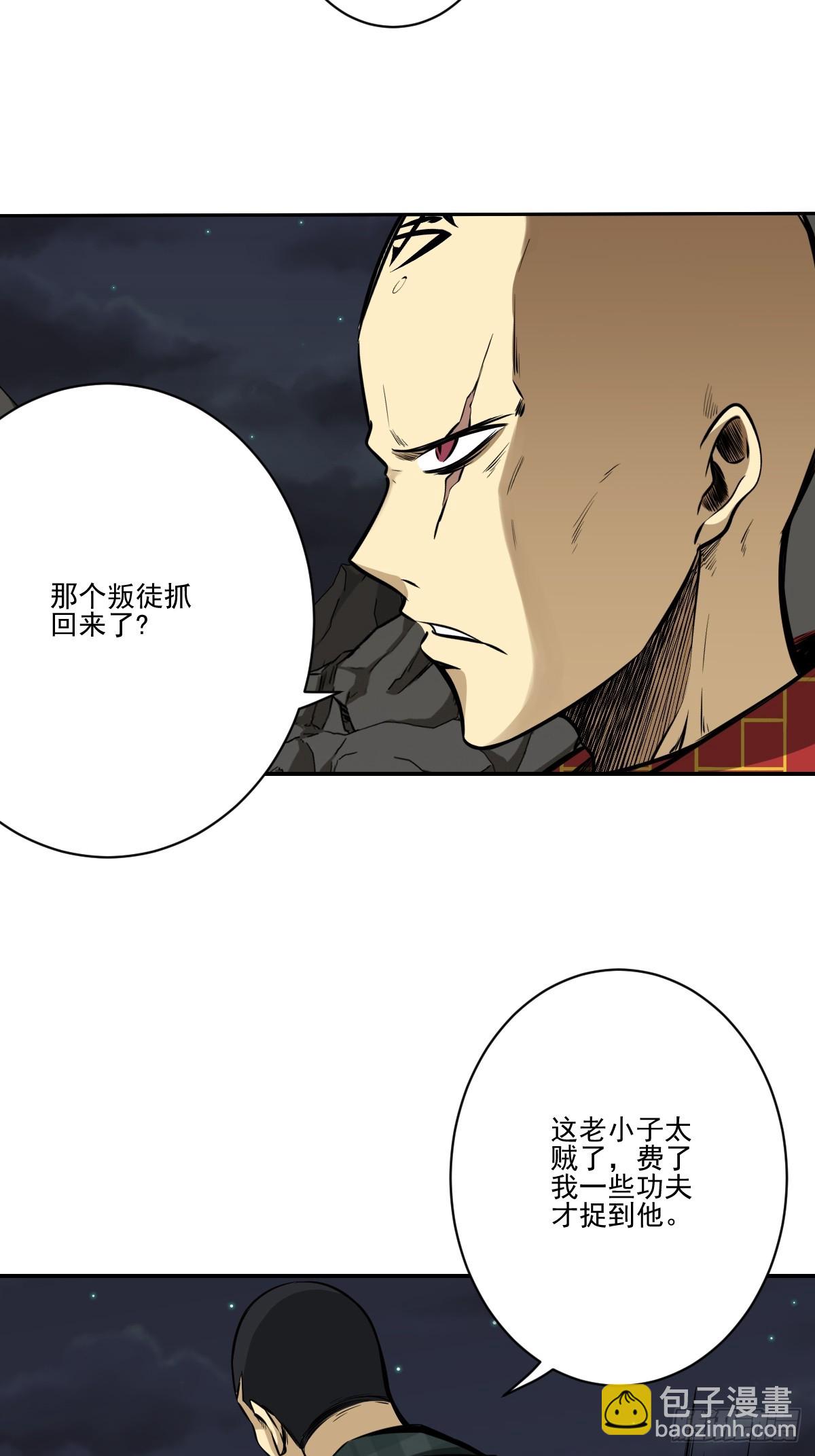 第八十七话：这活傀我必斩！-第89话