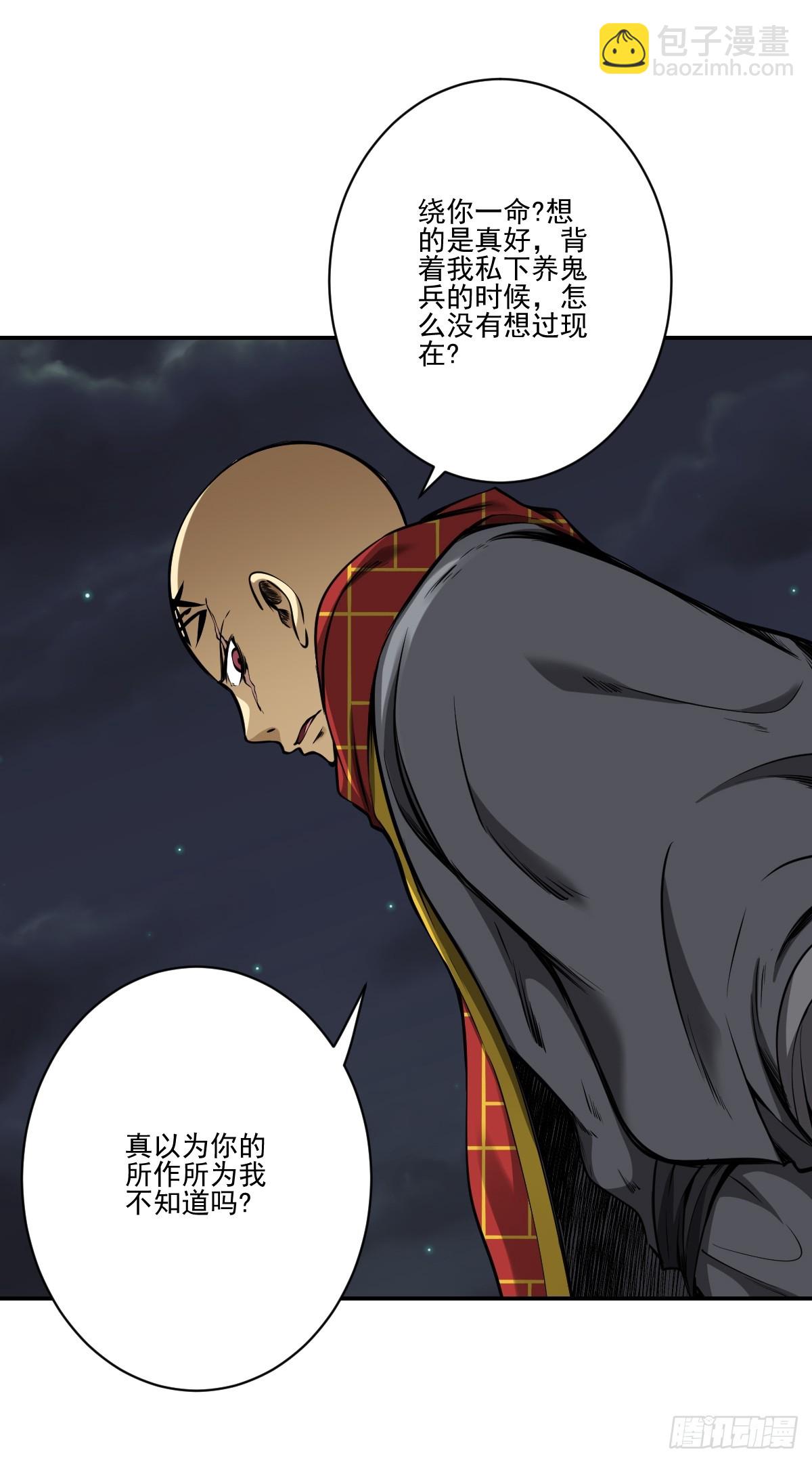 第八十七话：这活傀我必斩！-第89话