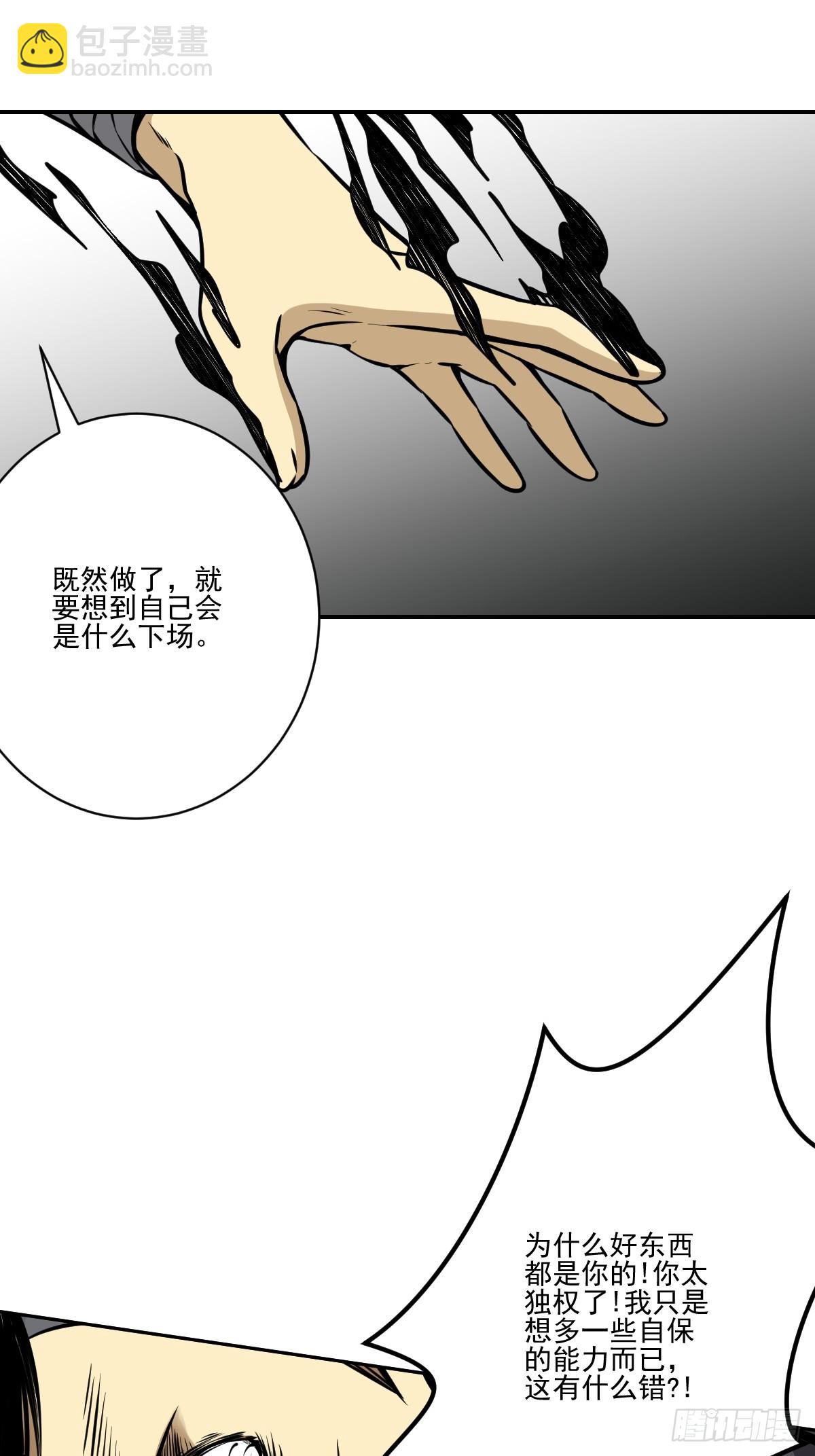 第八十七话：这活傀我必斩！-第89话