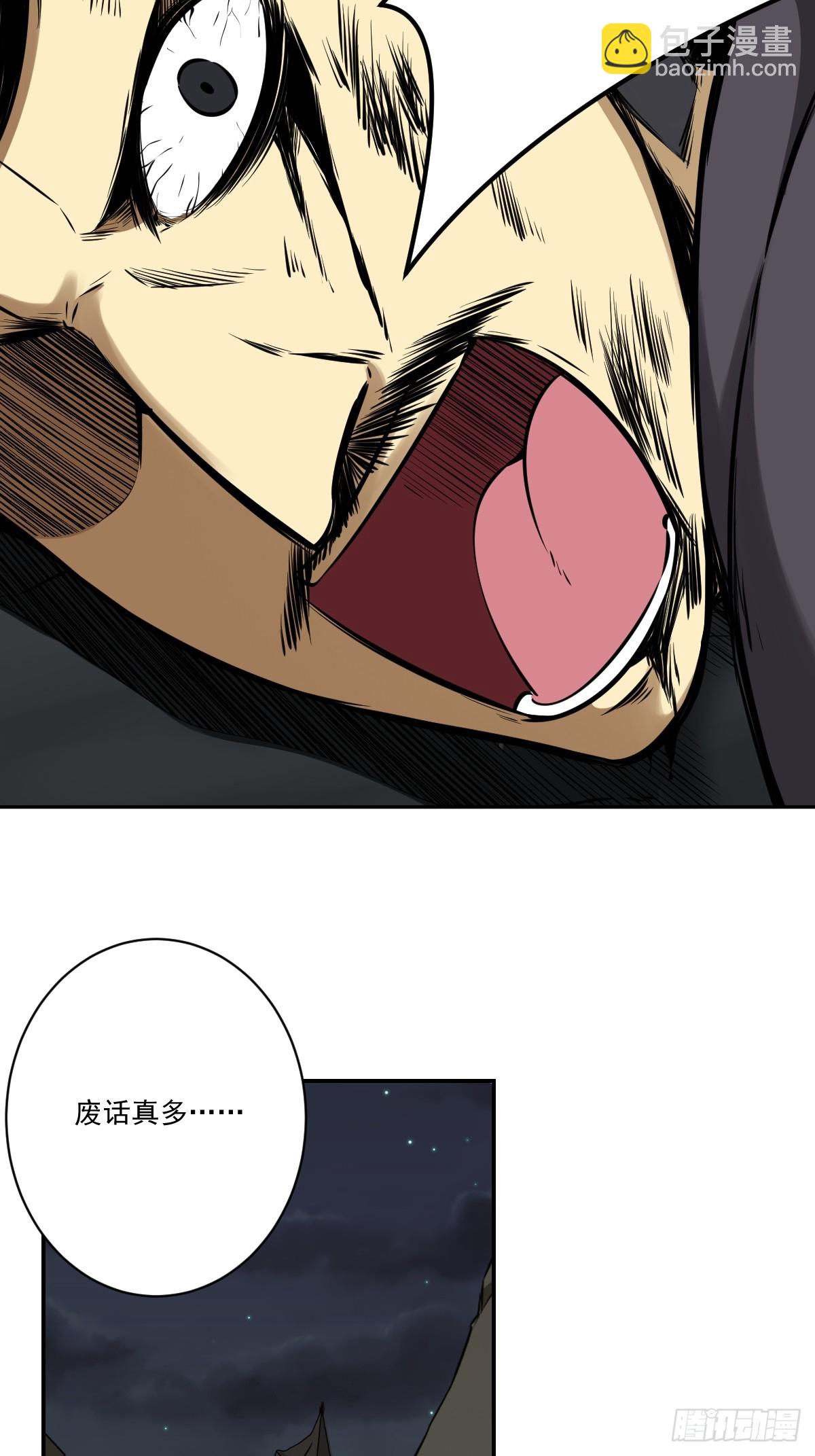 第八十七话：这活傀我必斩！-第89话