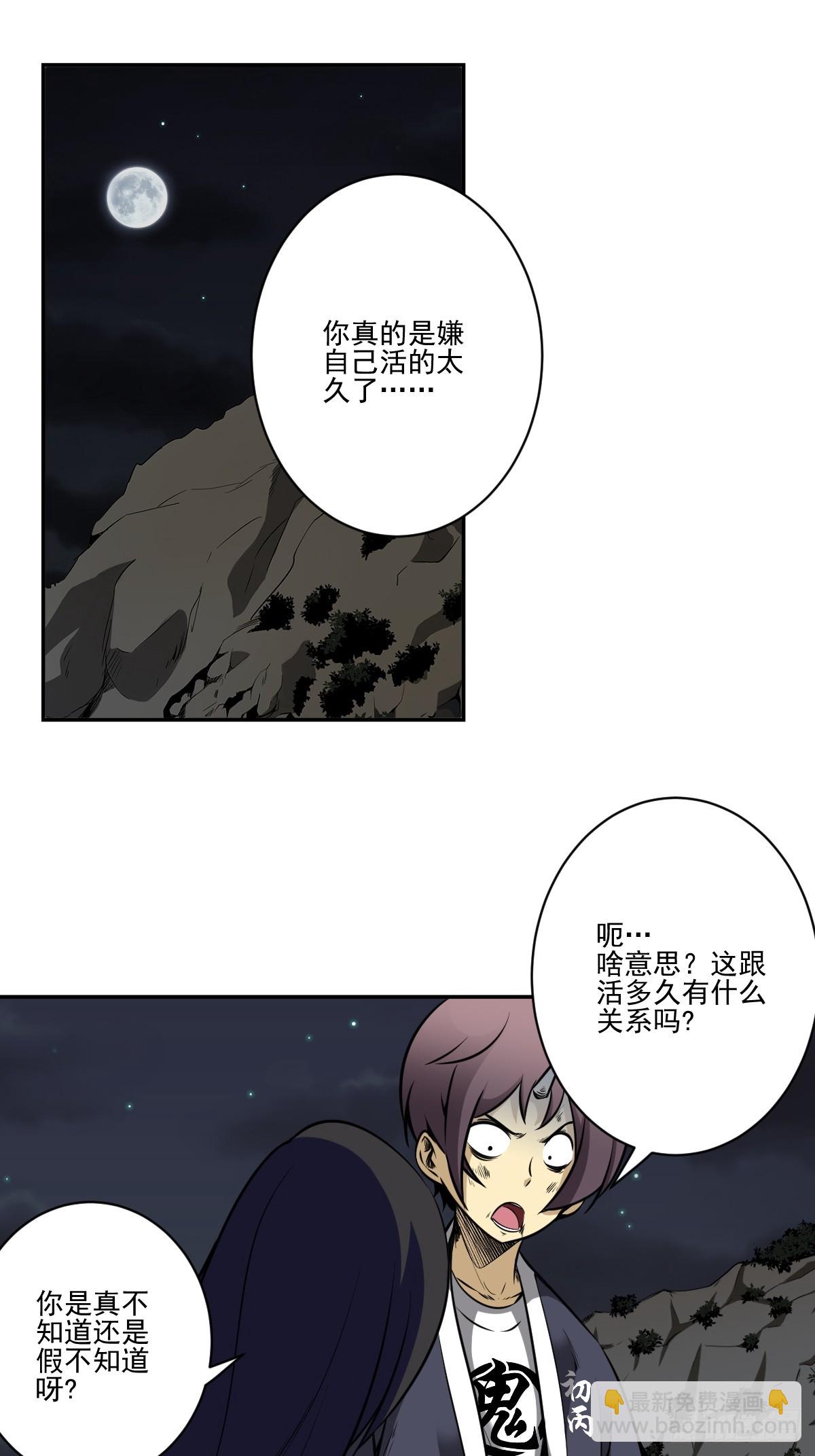 第八十七话：这活傀我必斩！-第89话