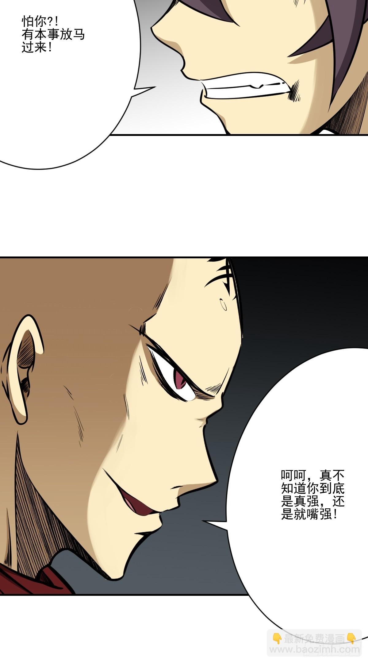 第八十七话：这活傀我必斩！-第89话