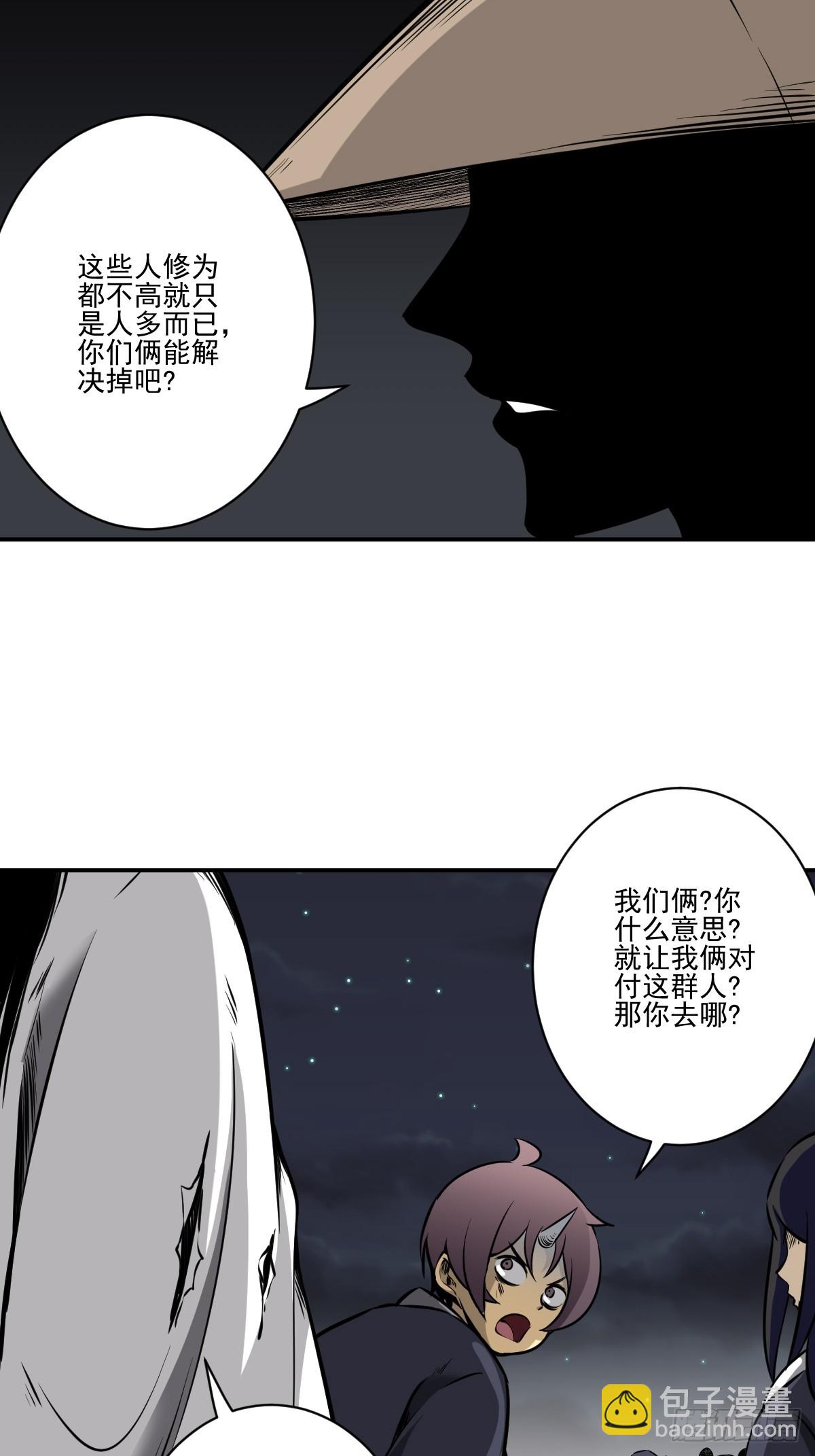 第八十七话：这活傀我必斩！-第89话