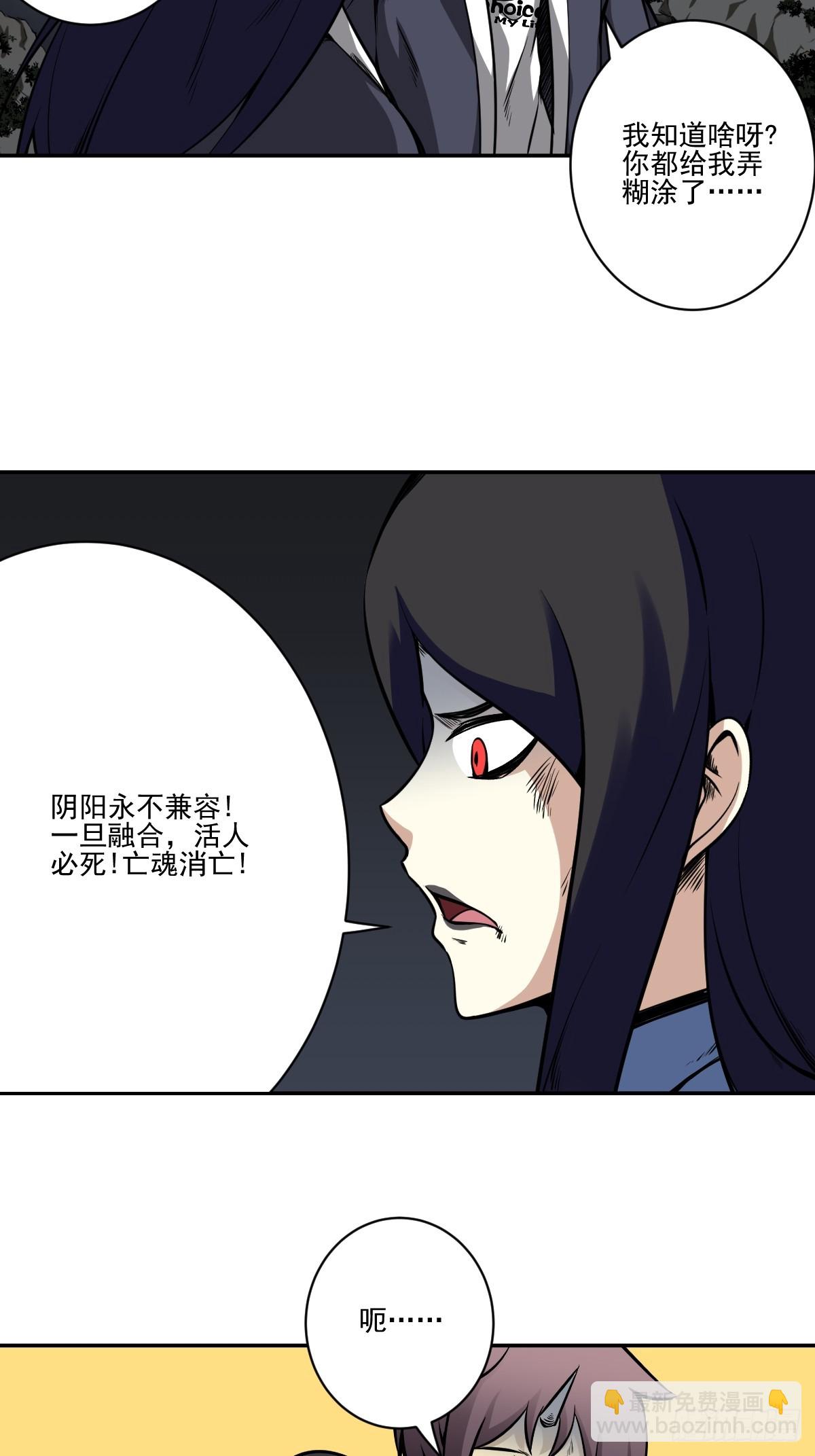 第八十七话：这活傀我必斩！-第89话