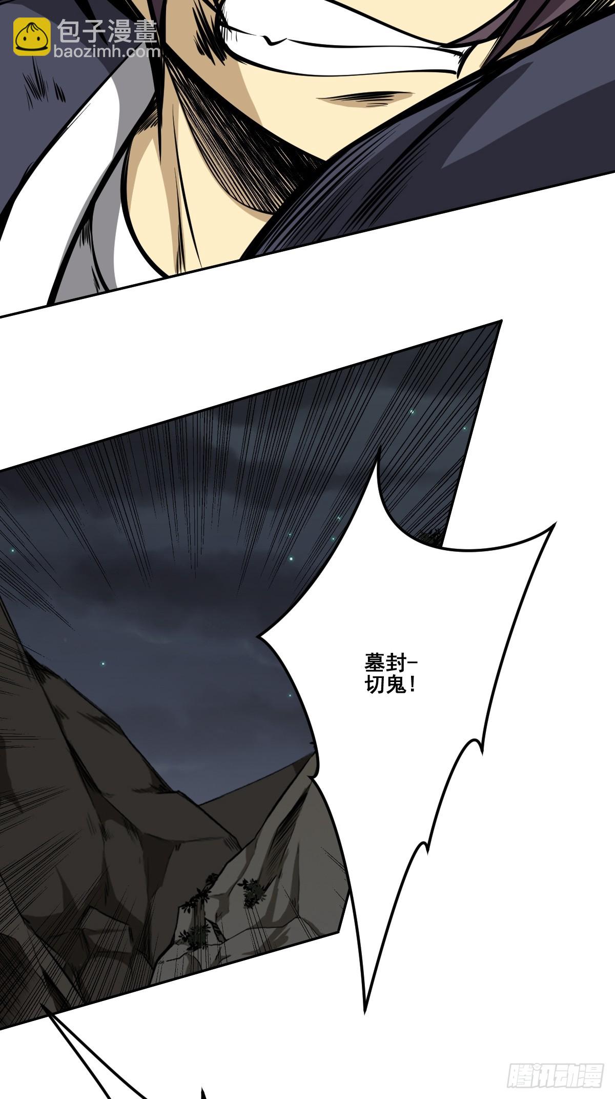 第八十七话：这活傀我必斩！-第89话