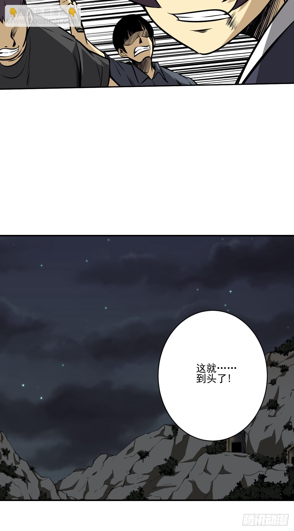 第八十七话：这活傀我必斩！-第89话