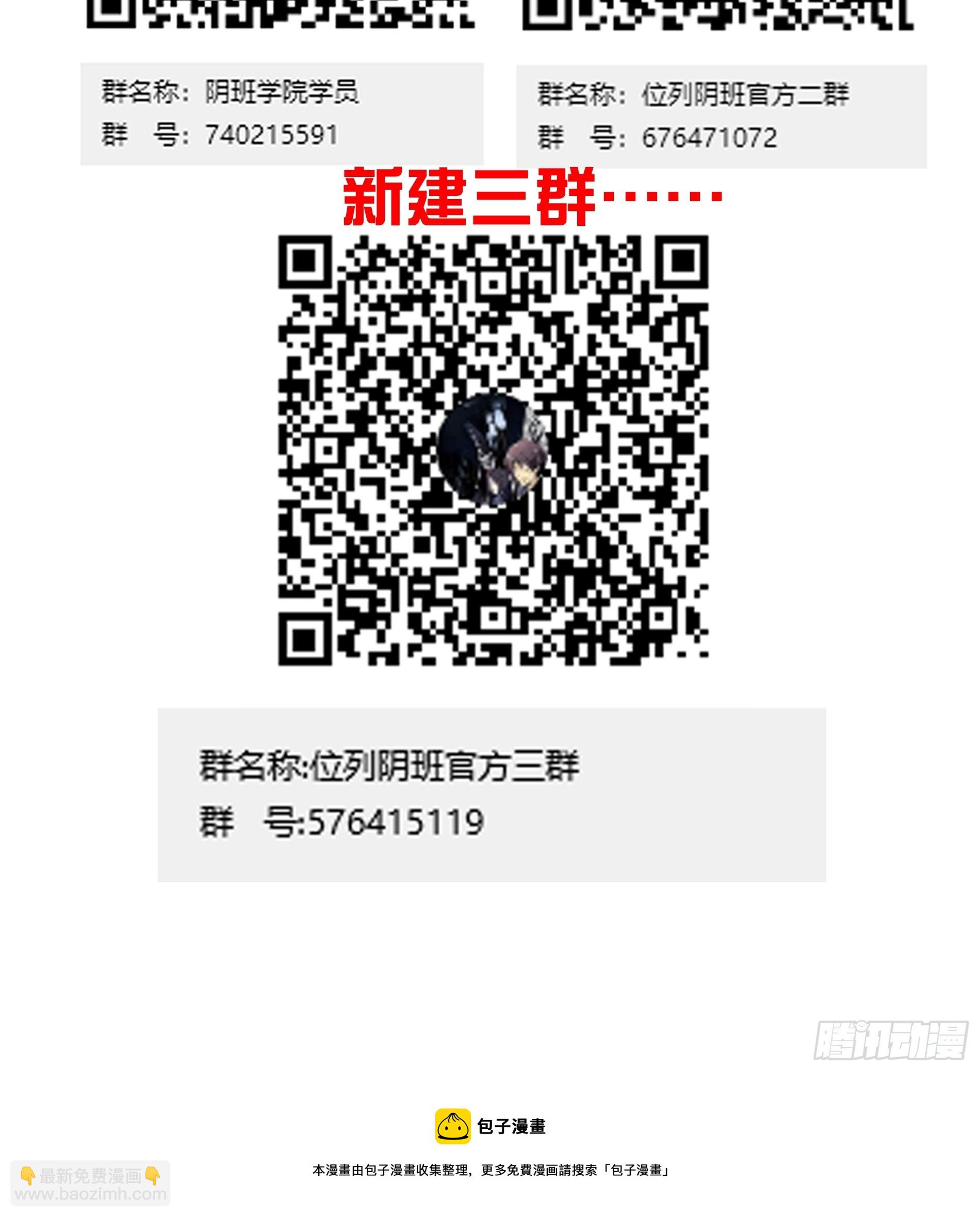 第八十七话：这活傀我必斩！-第89话