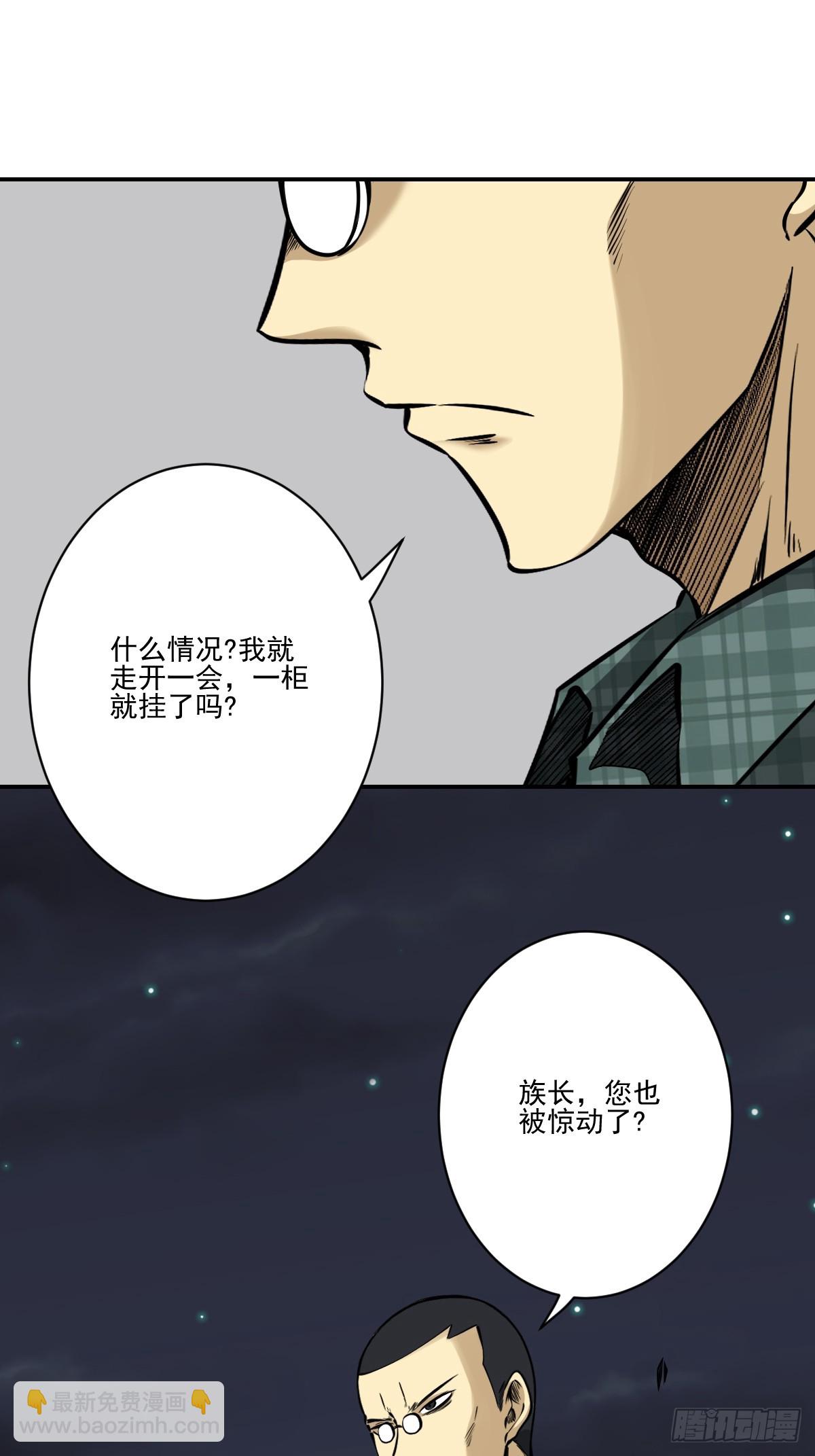 第八十七话：这活傀我必斩！-第89话