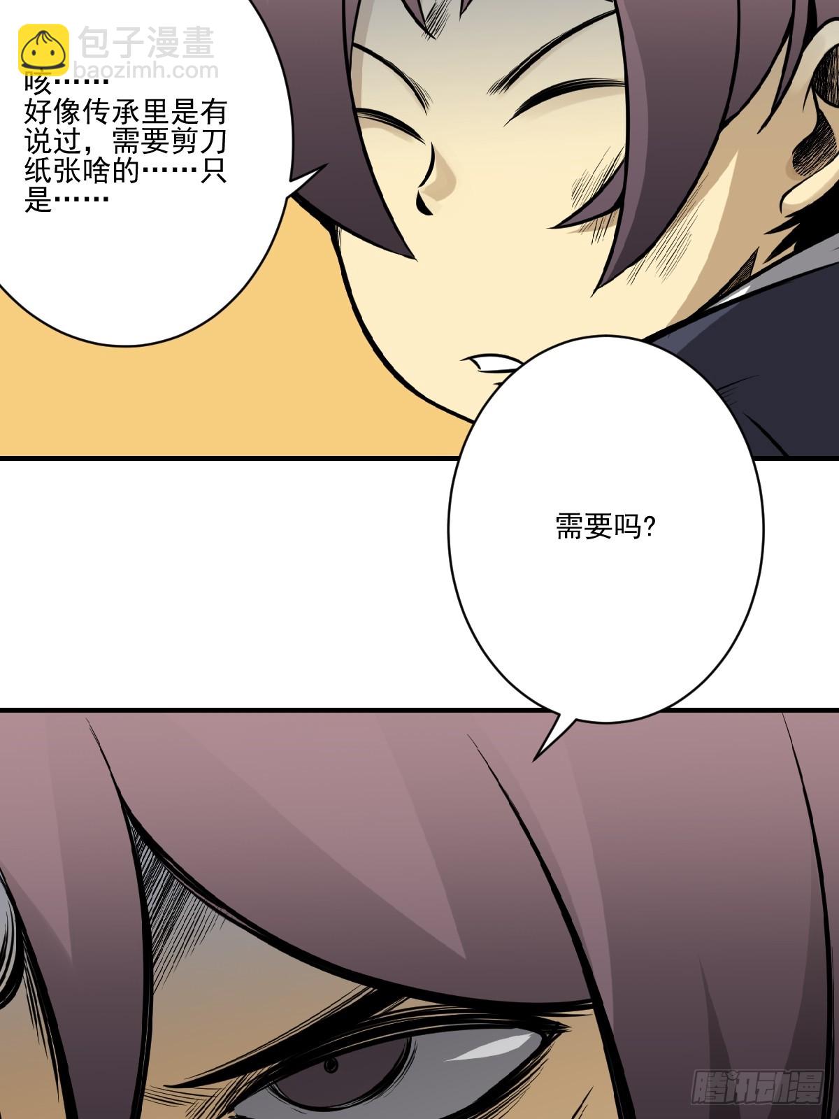 第八十九话：不需要！-第91话