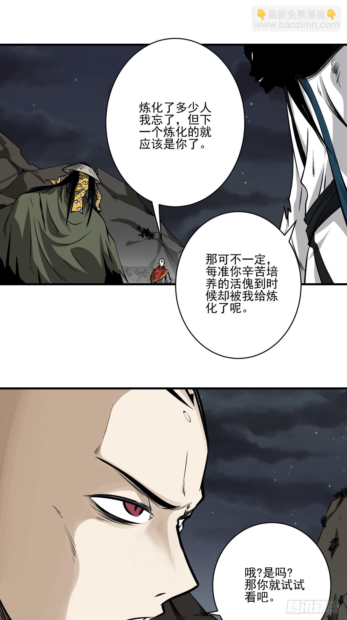 第八十九话：不需要！-第91话