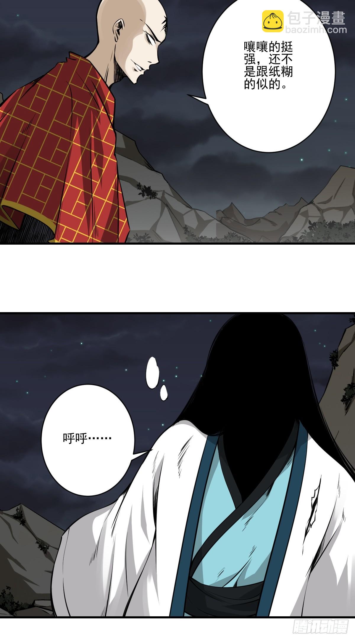 第八十九话：不需要！-第91话