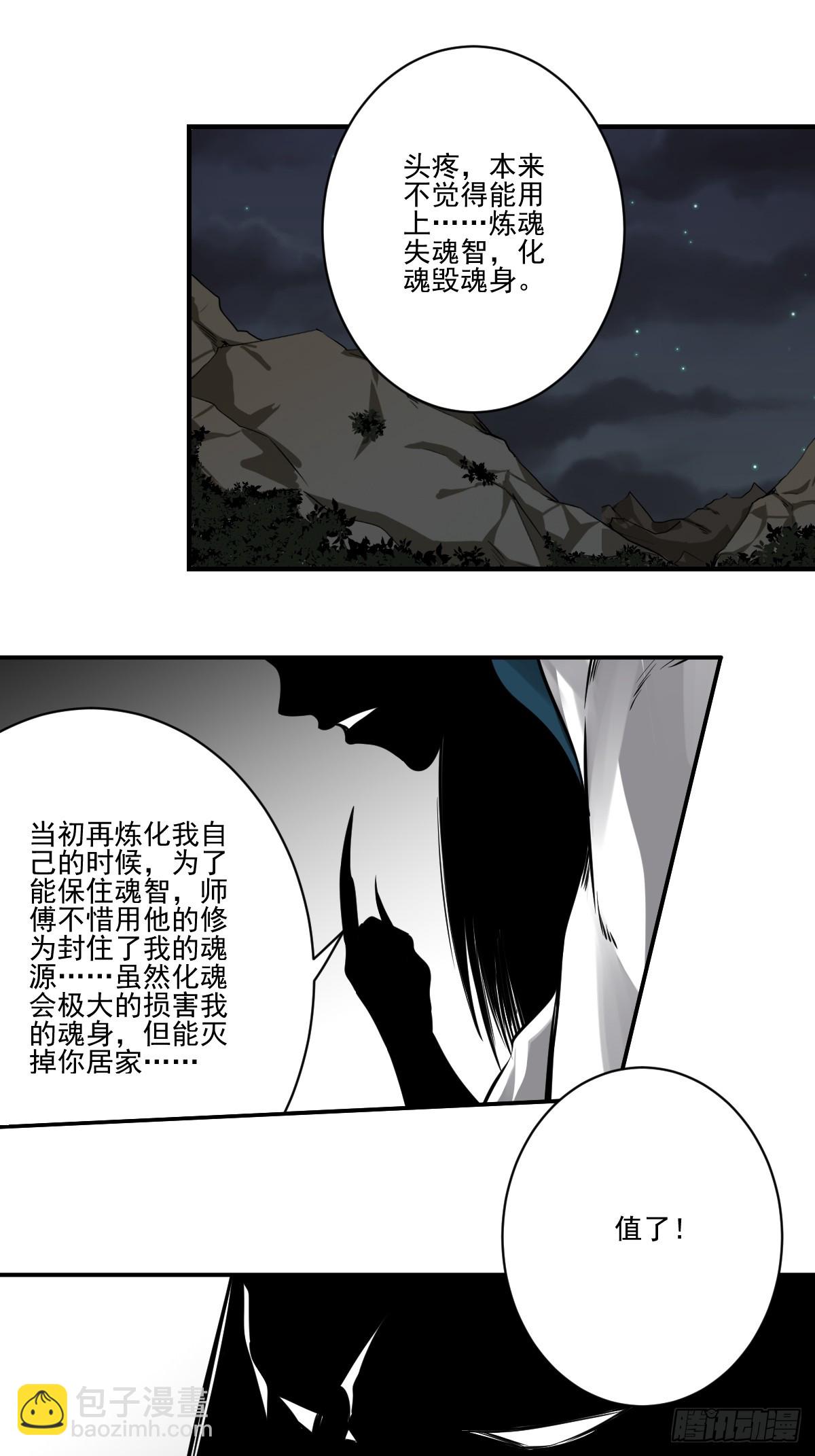 第八十九话：不需要！-第91话