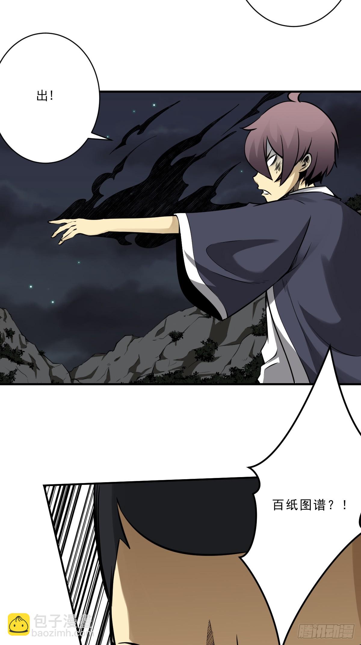 第八十九话：不需要！-第91话