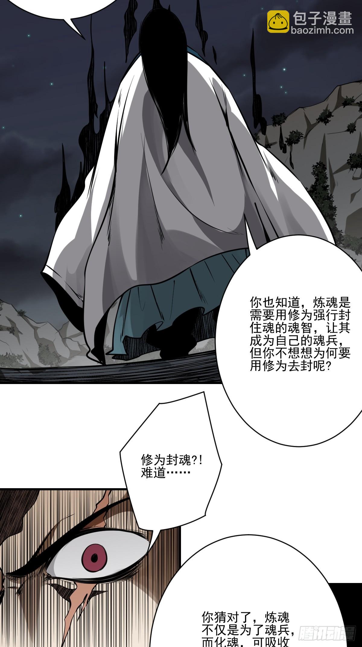 第八十九话：不需要！-第91话