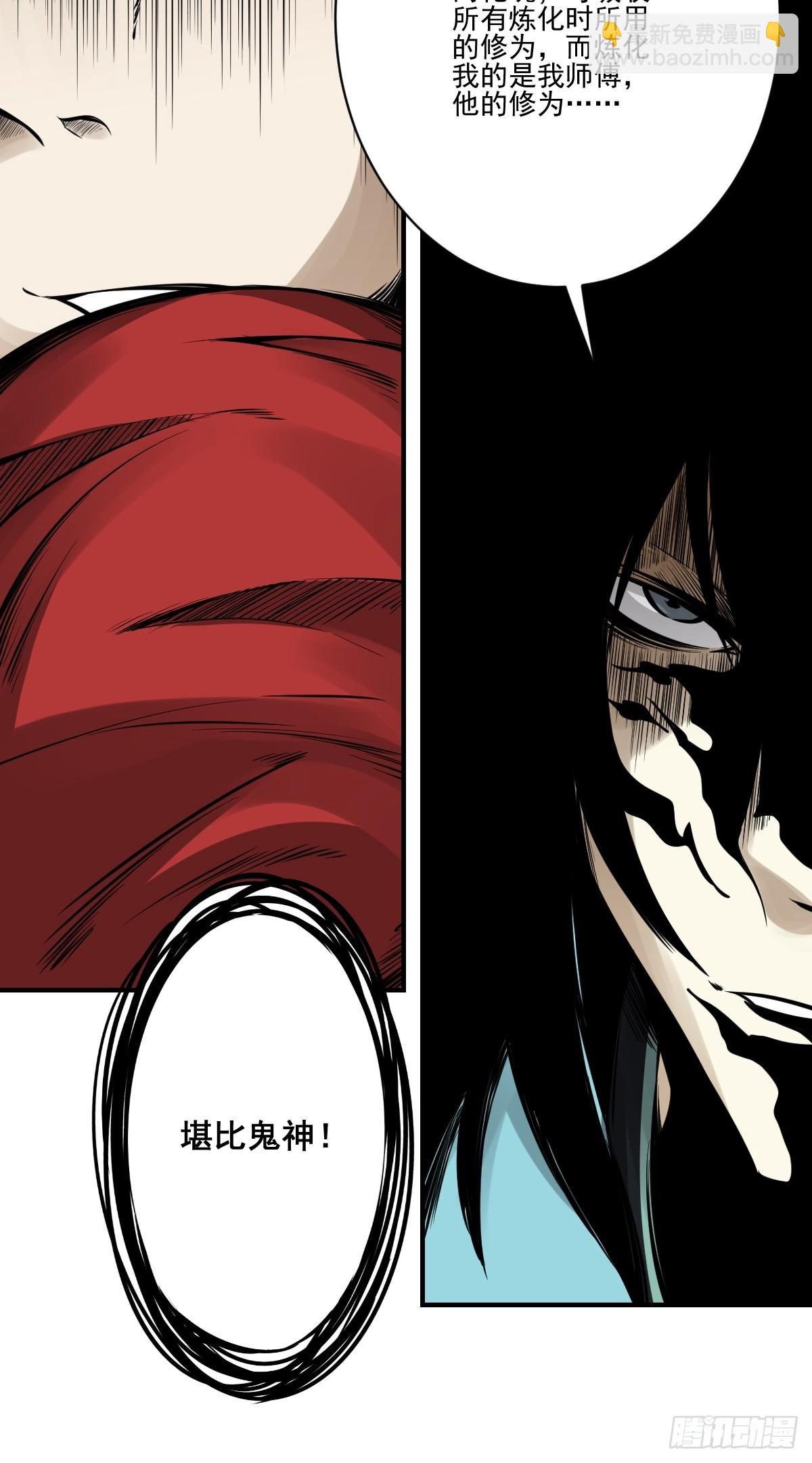 第八十九话：不需要！-第91话