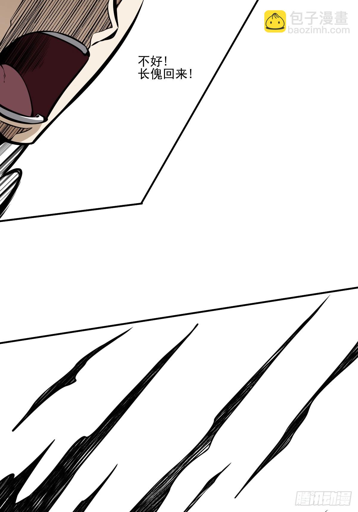 第八十九话：不需要！-第91话