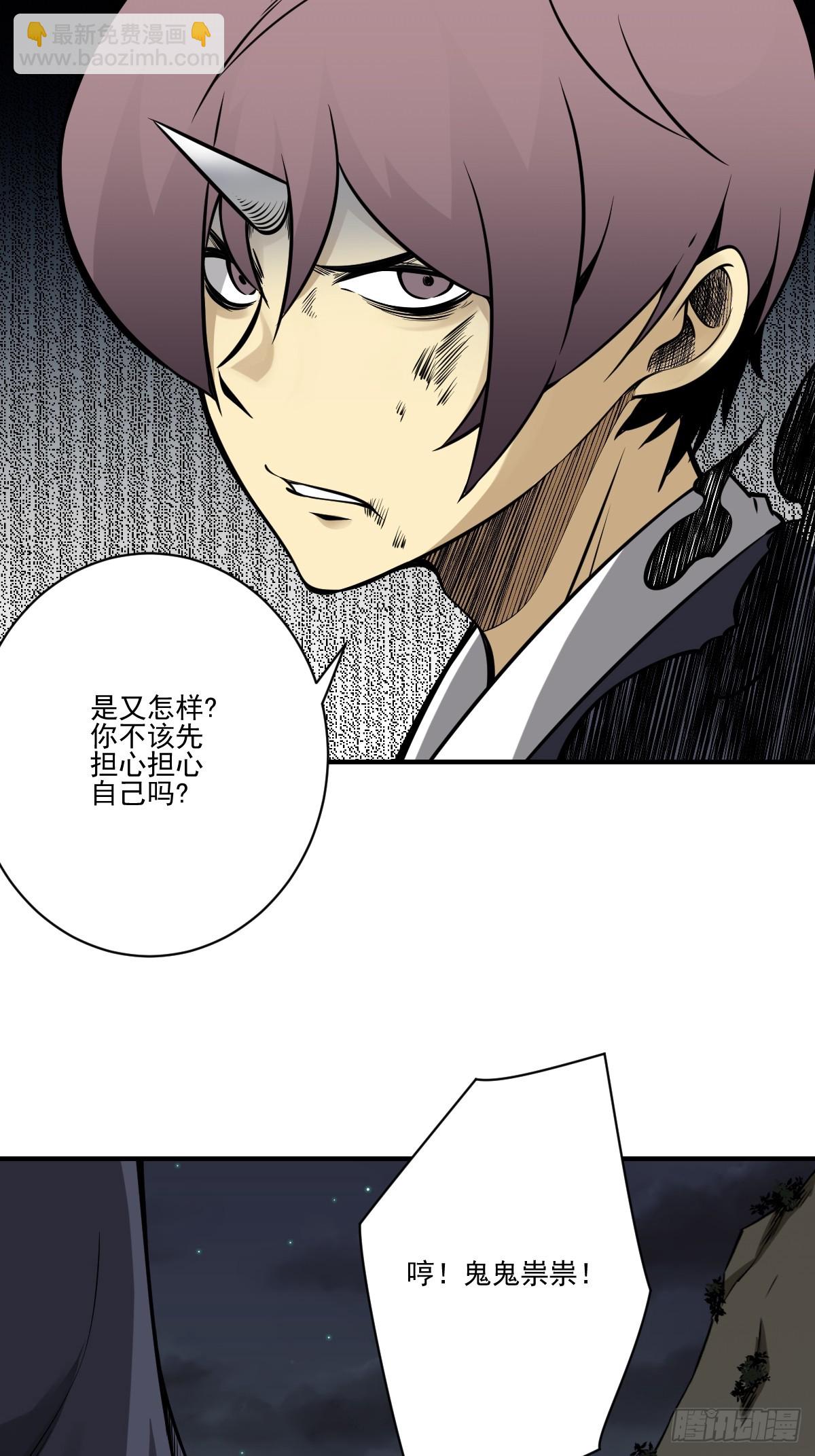 第八十九话：不需要！-第91话