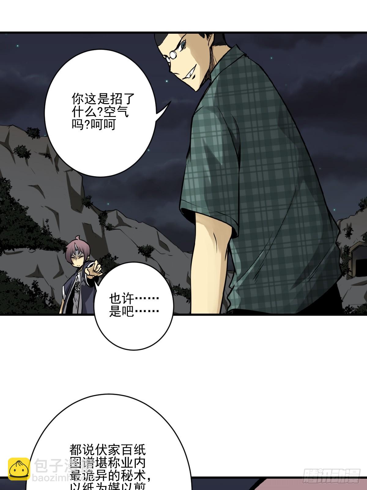 第八十九话：不需要！-第91话